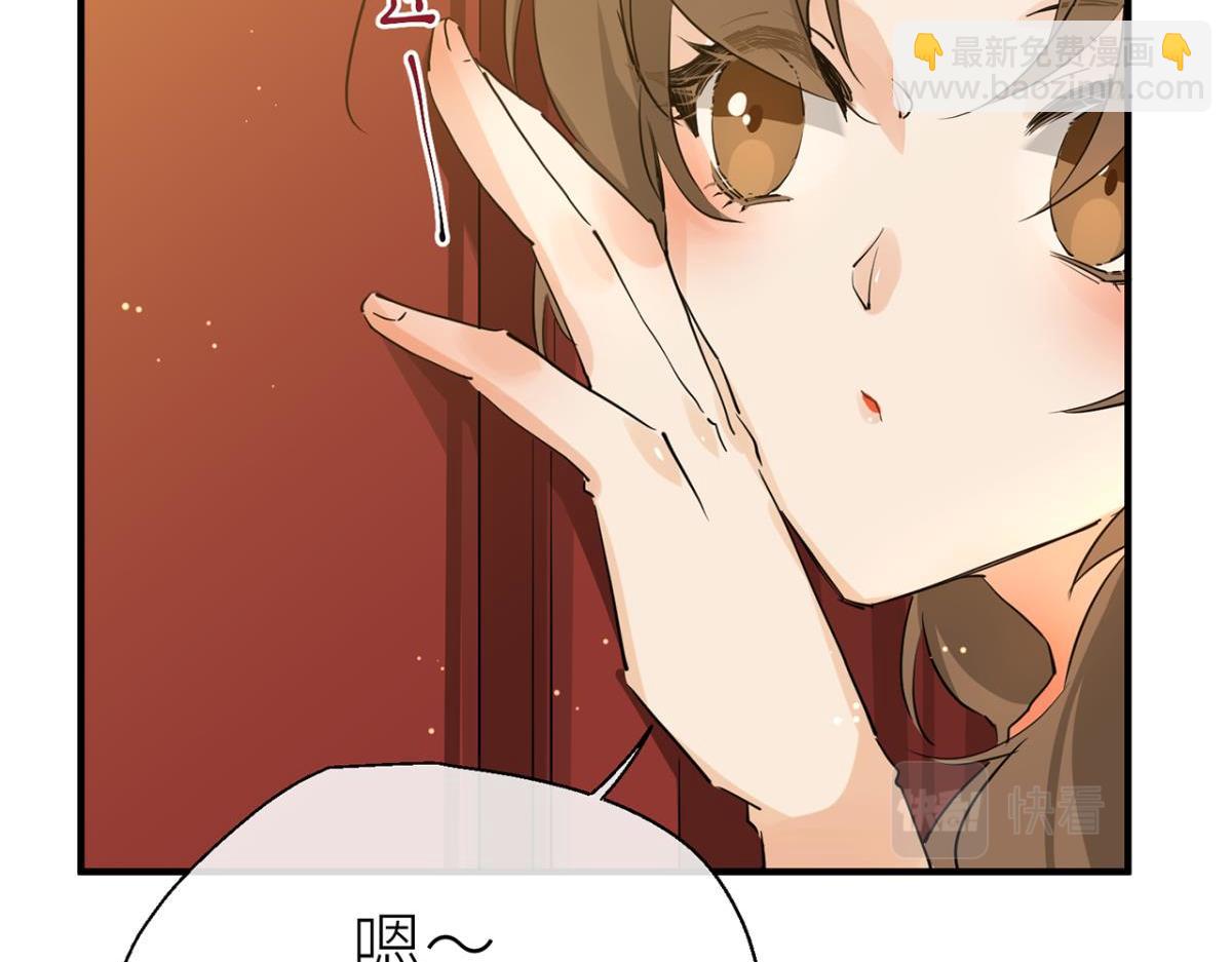 好好享受(1/3)-第71话
