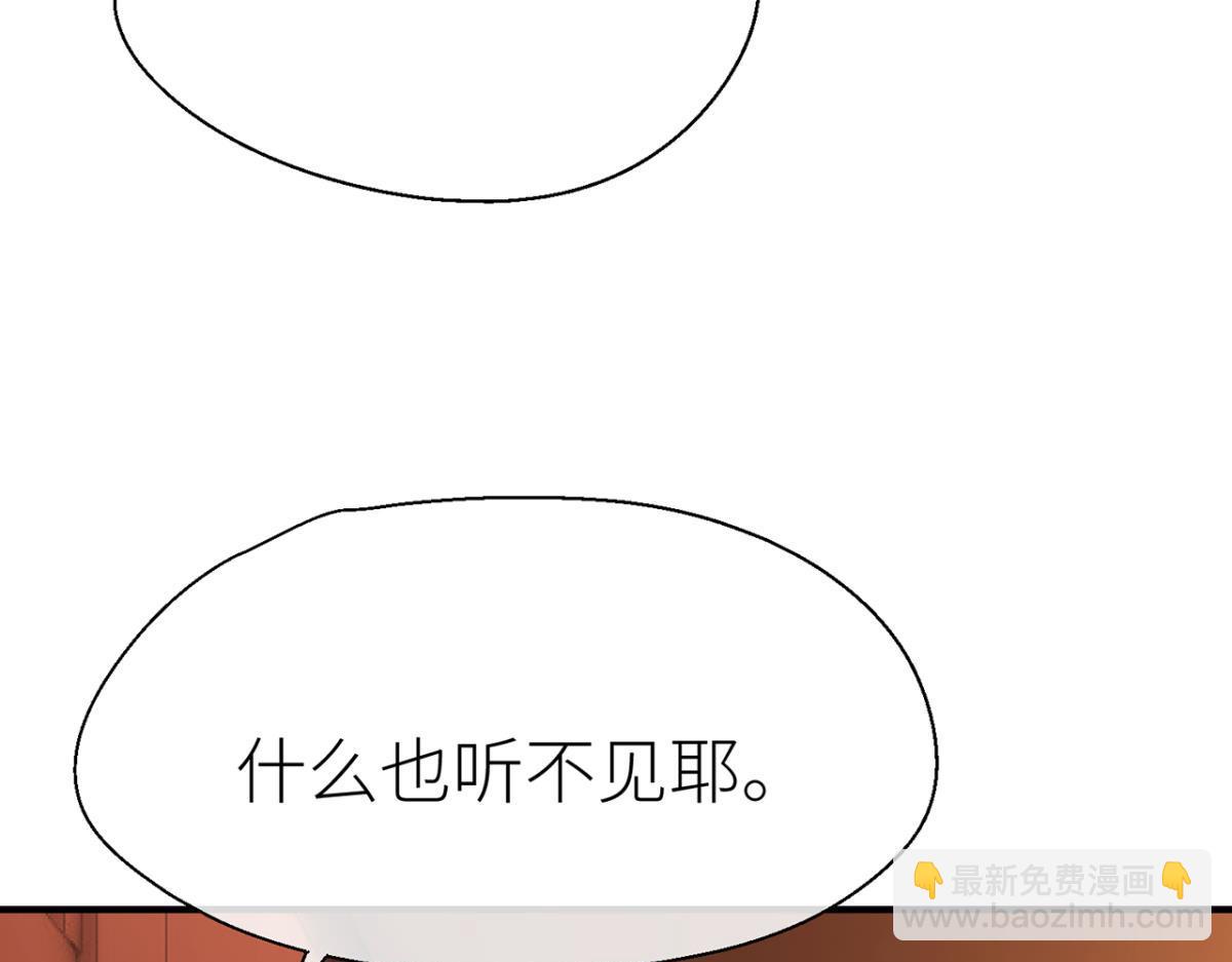 好好享受(1/3)-第71话