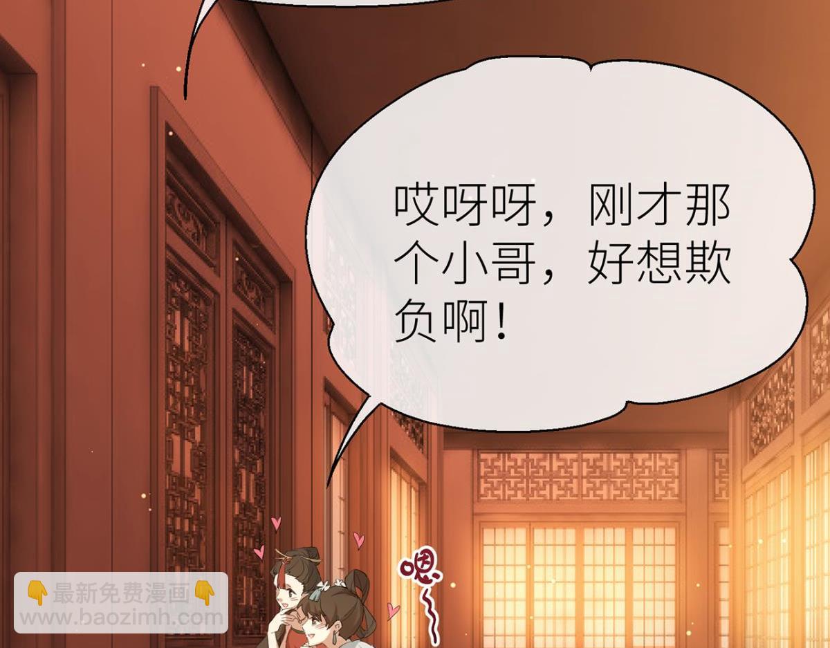 好好享受(1/3)-第71话