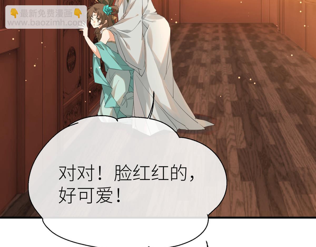好好享受(1/3)-第71话