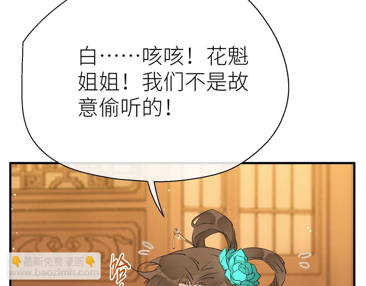 好好享受(1/3)-第71话