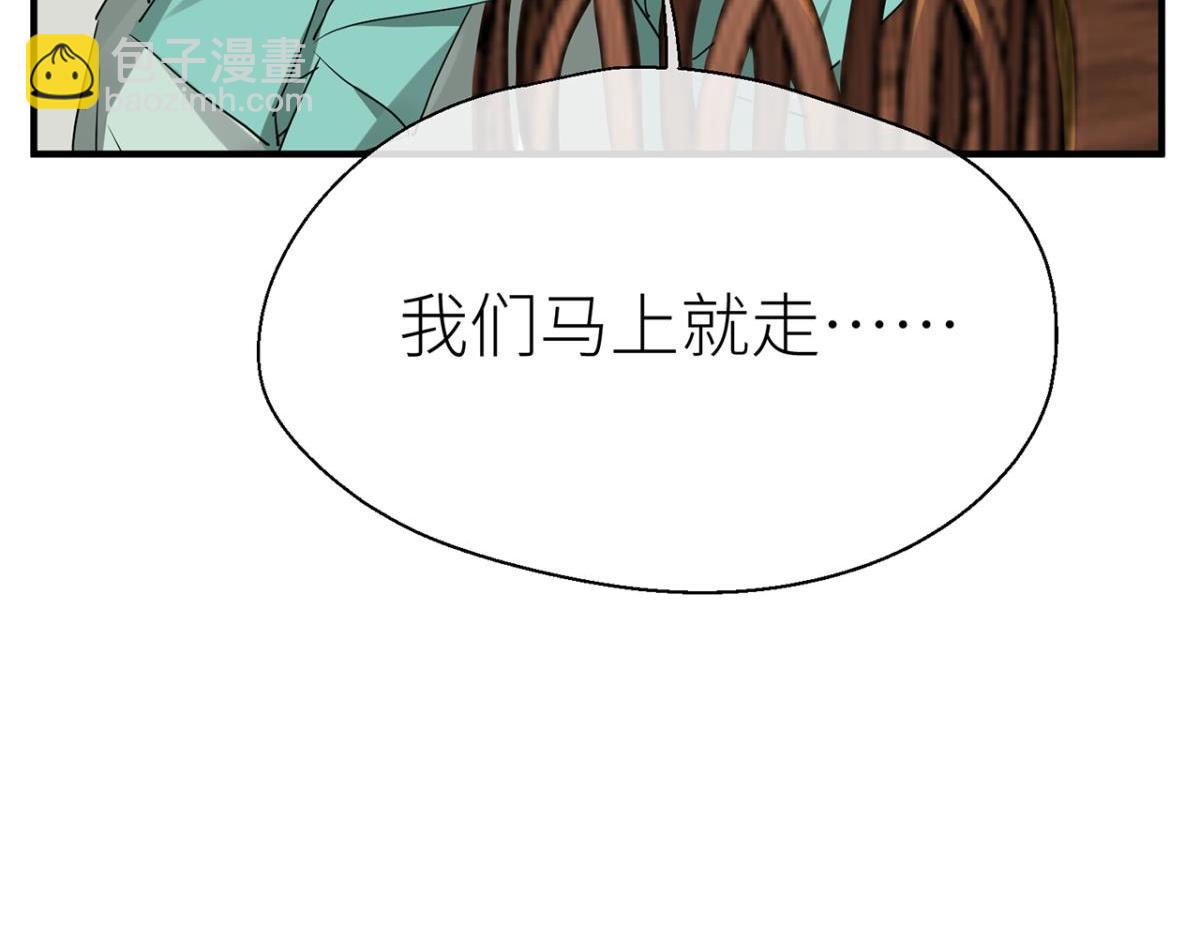 好好享受(1/3)-第71话