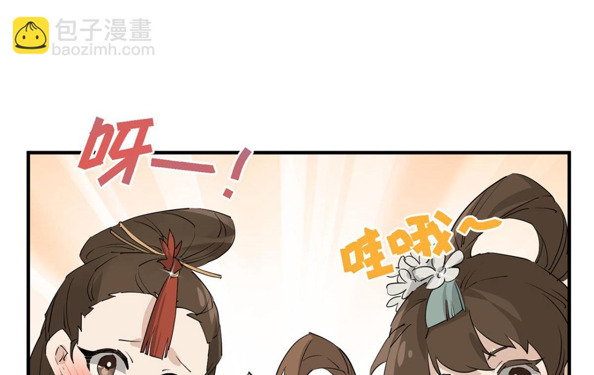 好好享受(1/3)-第71话