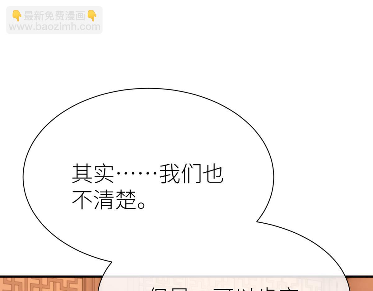 好好享受(1/3)-第71话