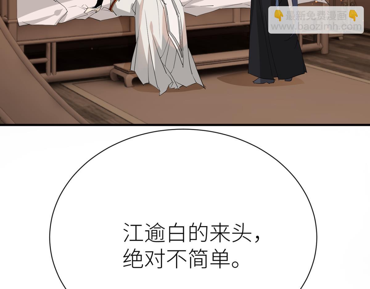 好好享受(1/3)-第71话