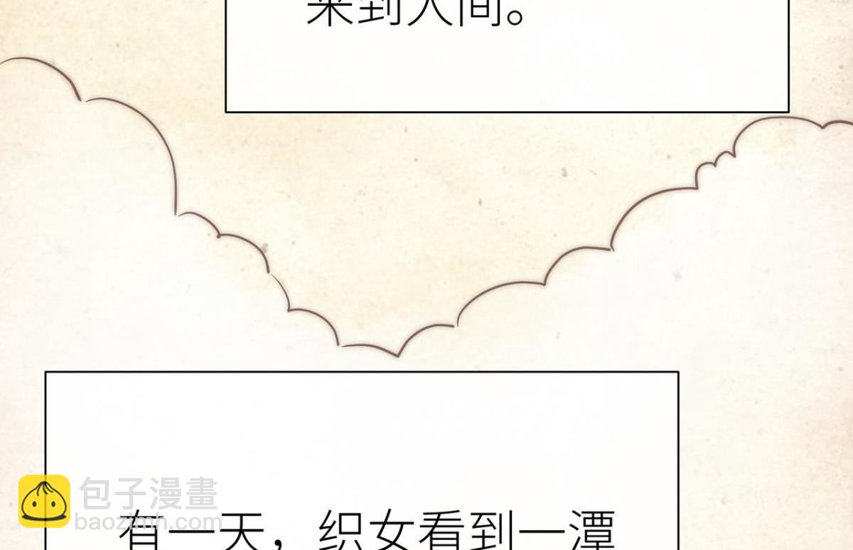 【番外】七夕(1/2)-第73话