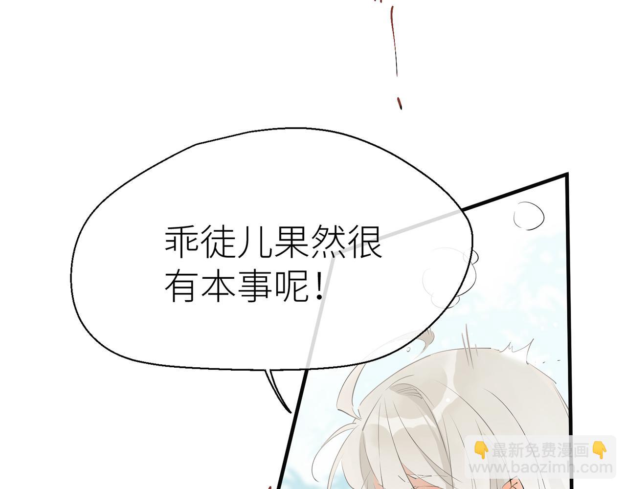 【番外】七夕(1/2)-第73话