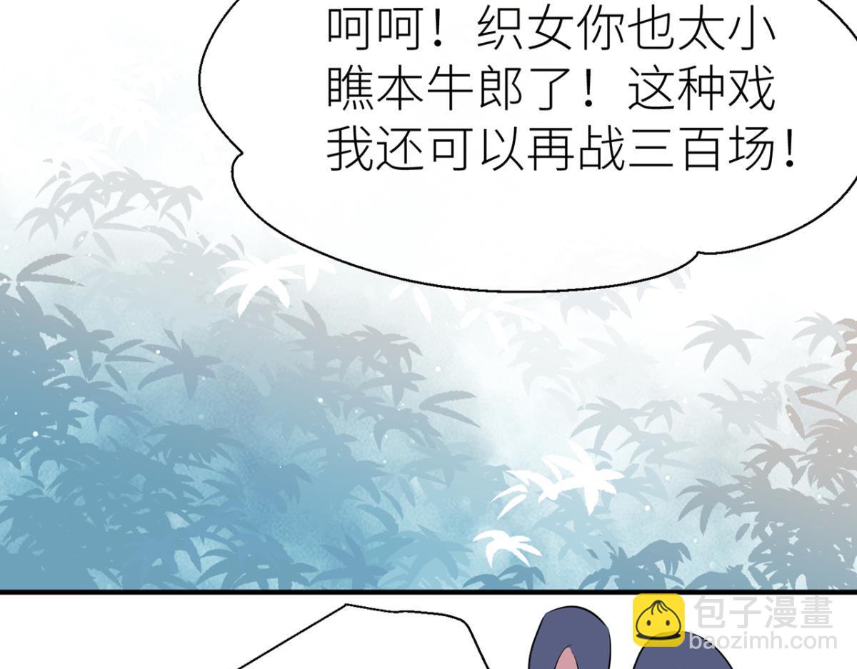 【番外】七夕(1/2)-第73话