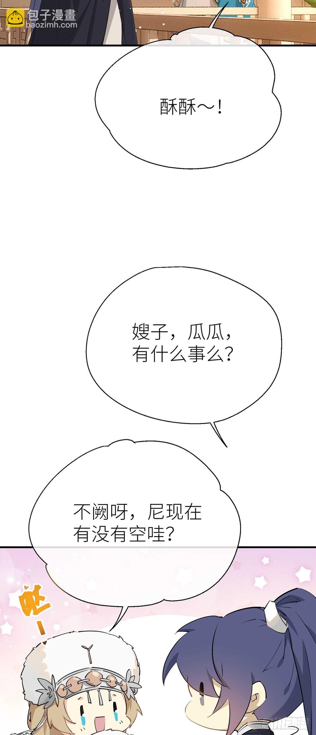 新的期待-第69话