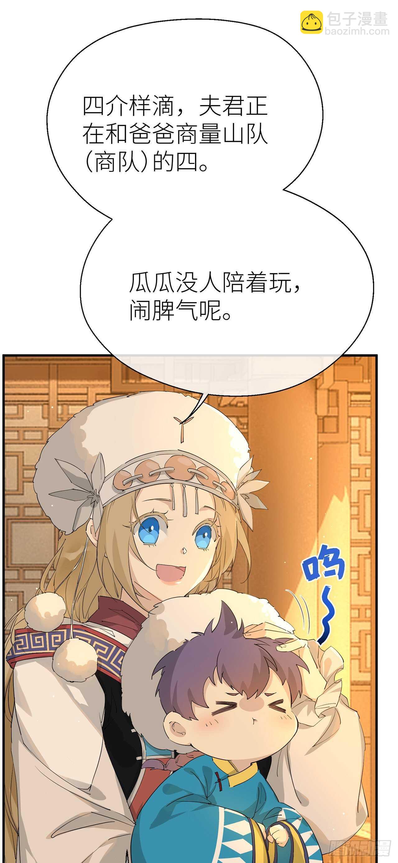 新的期待-第69话