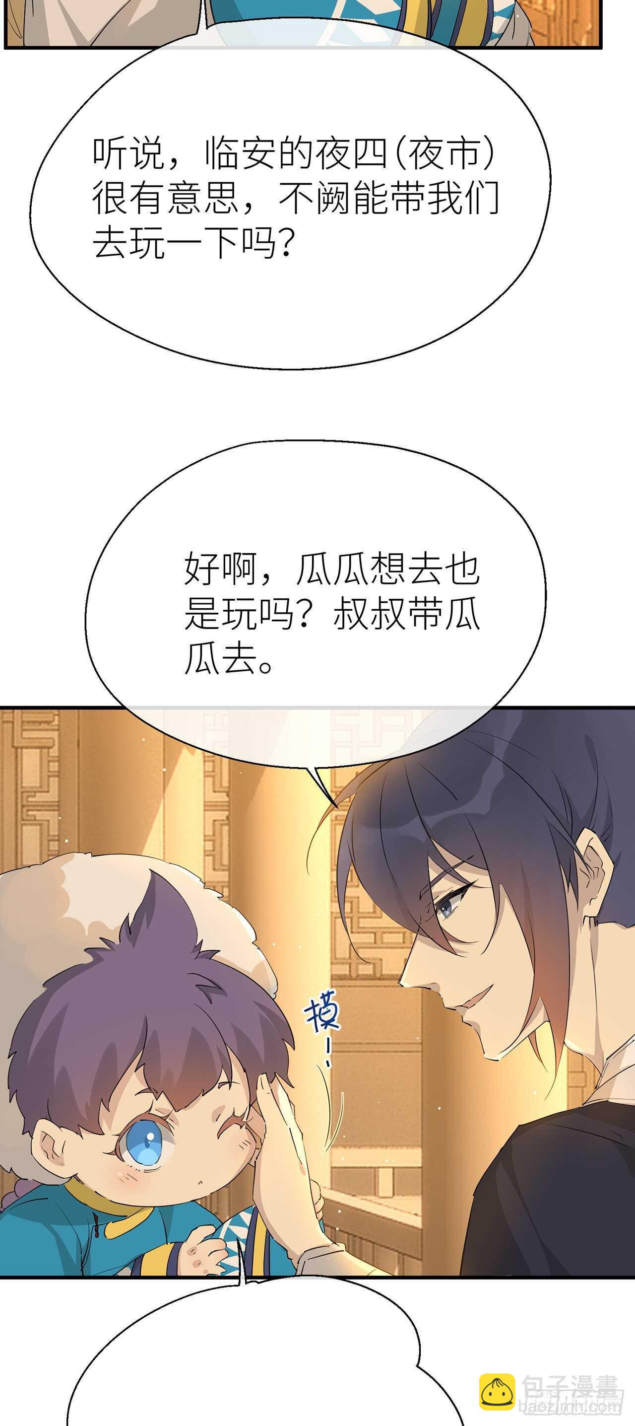 新的期待-第69话