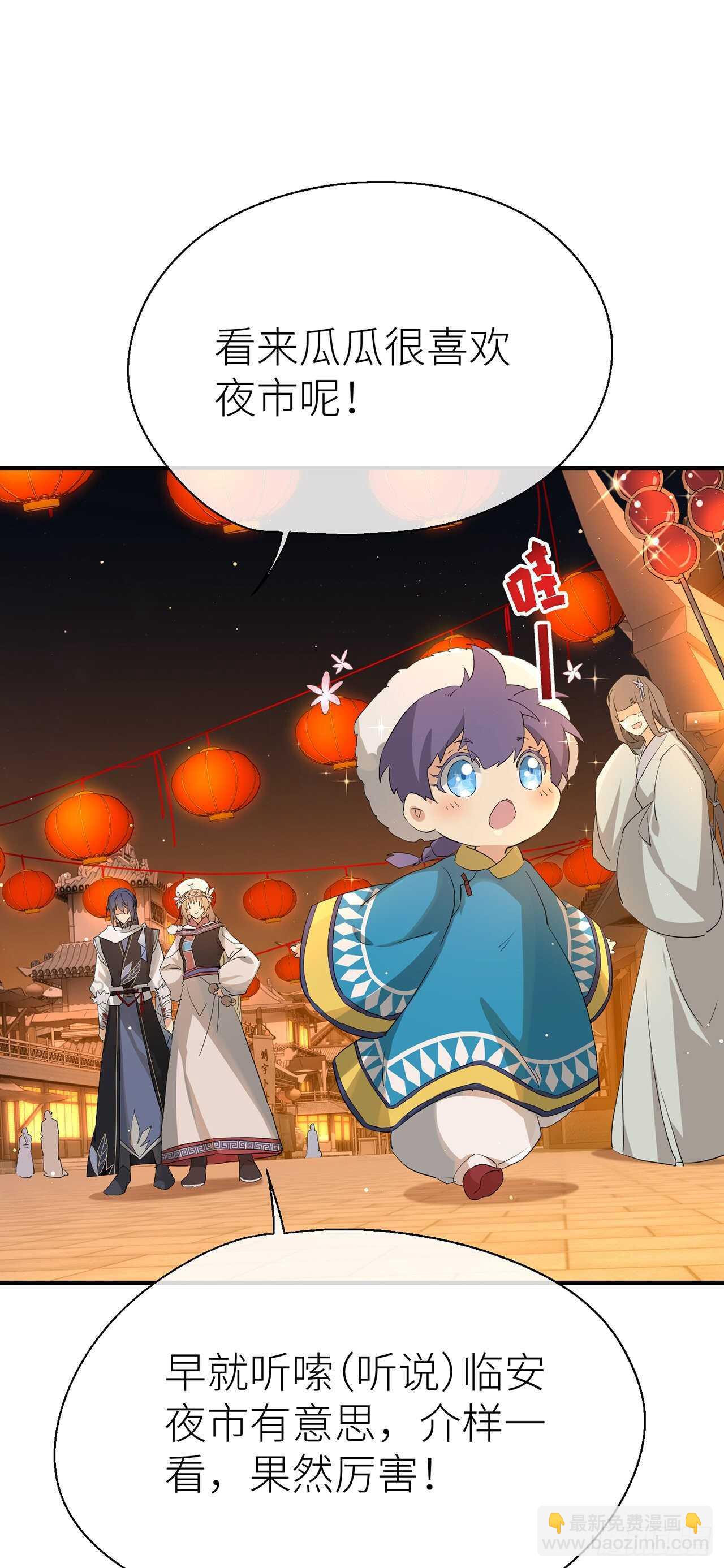新的期待-第69话