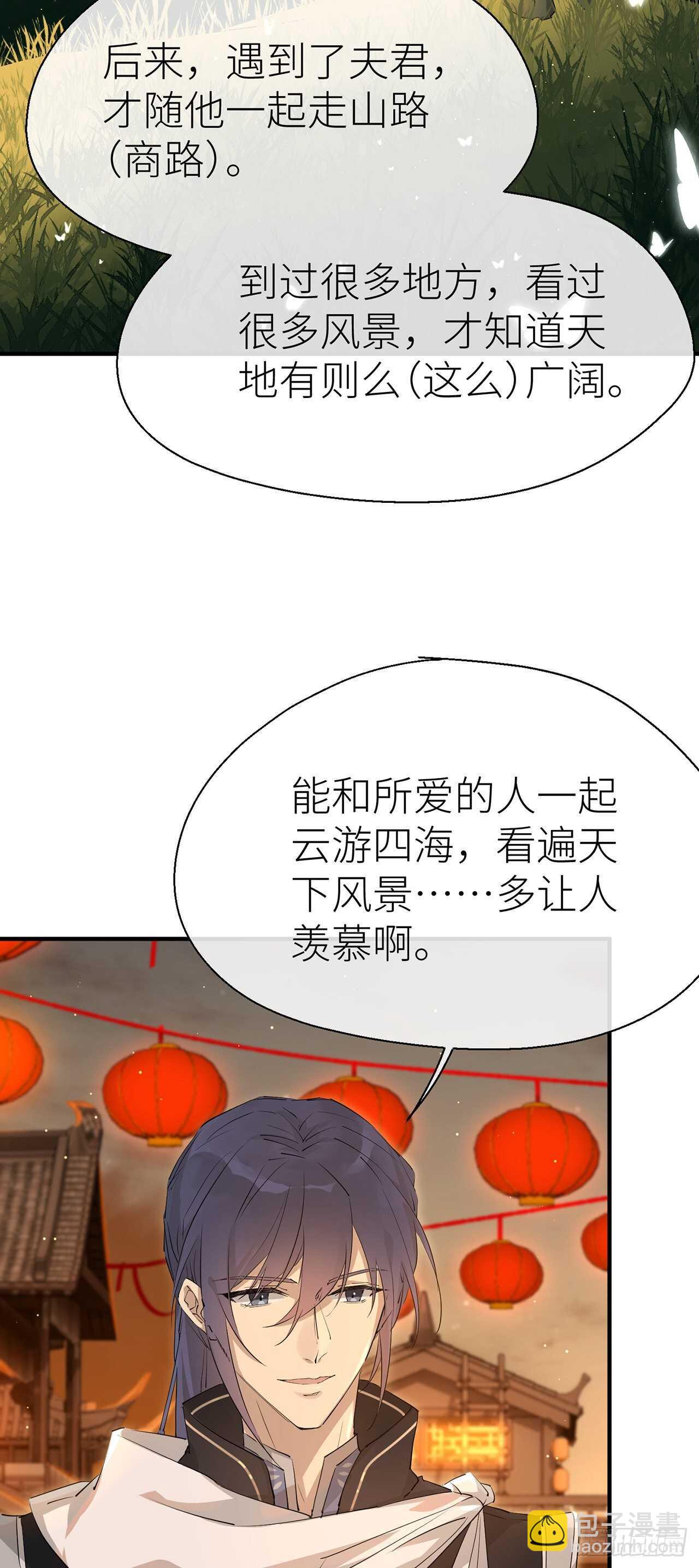 新的期待-第69话