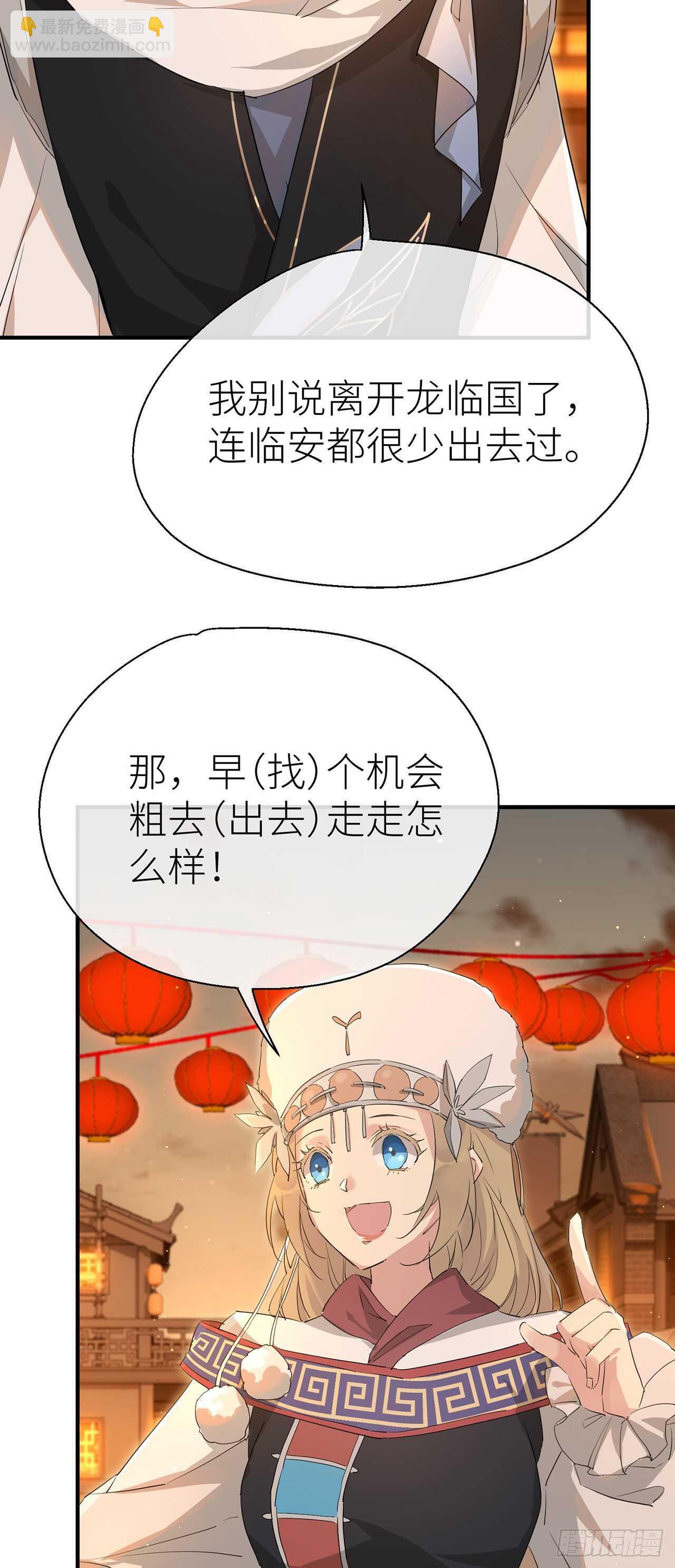 新的期待-第69话