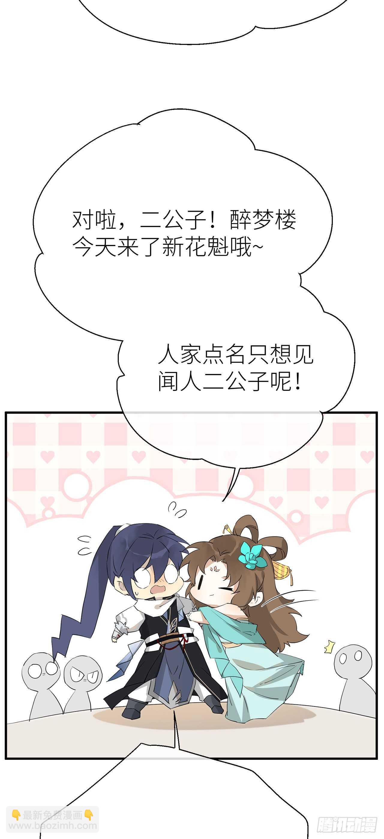 新的期待-第69话