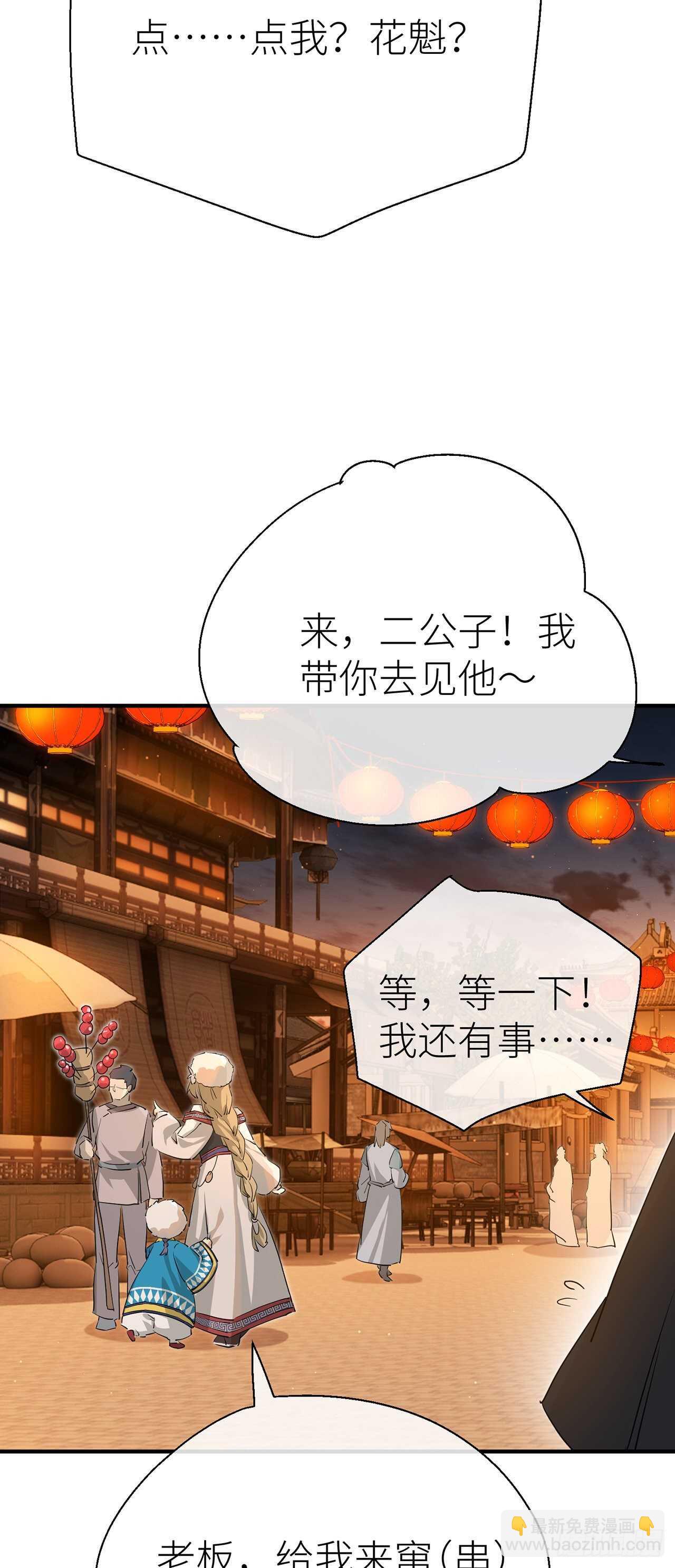 新的期待-第69话