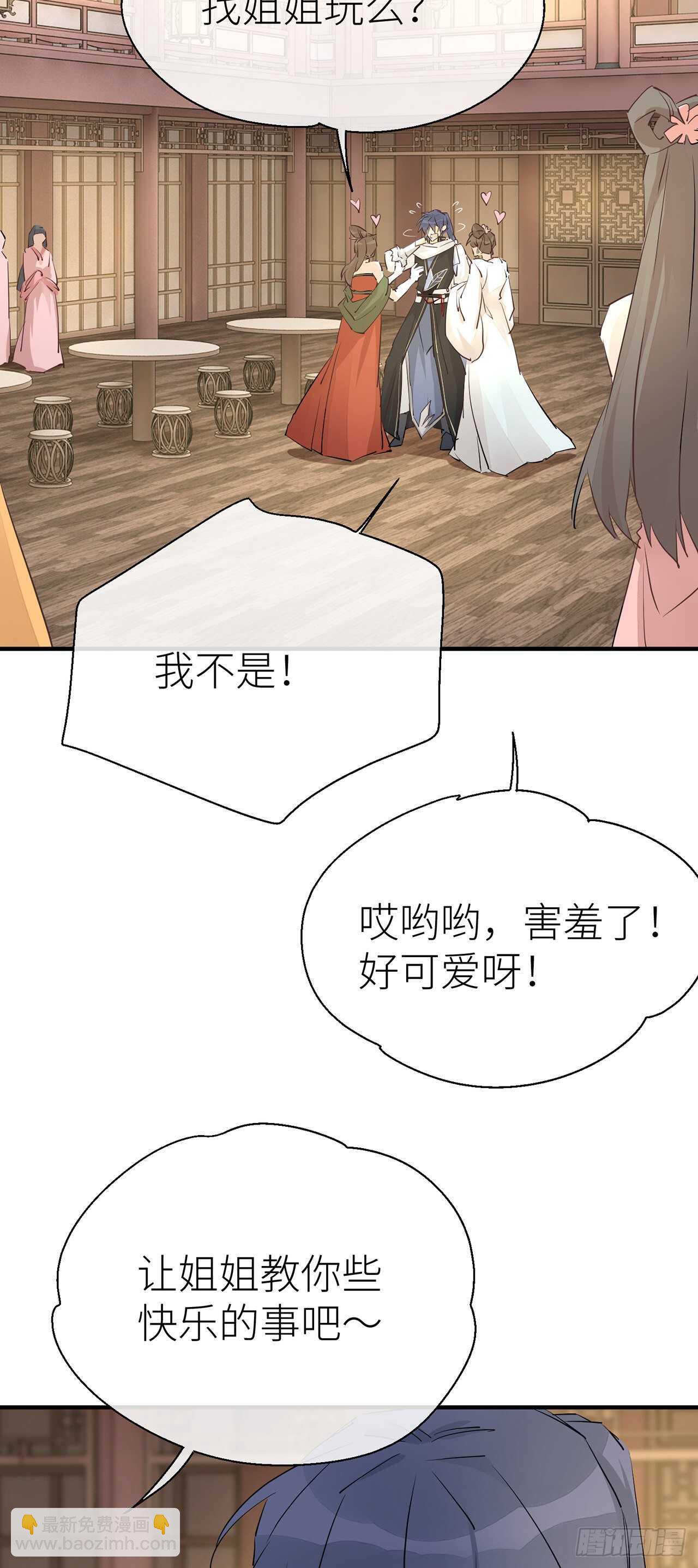 新的期待-第69话
