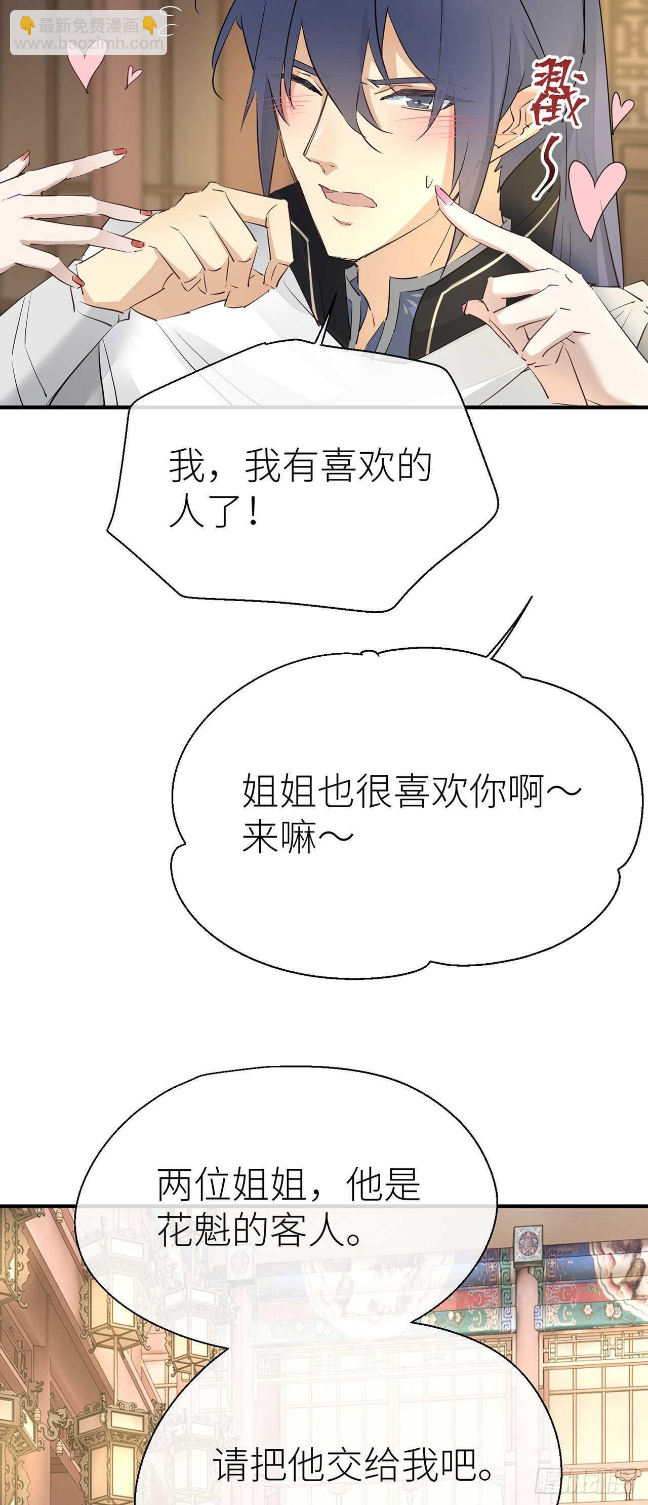 新的期待-第69话