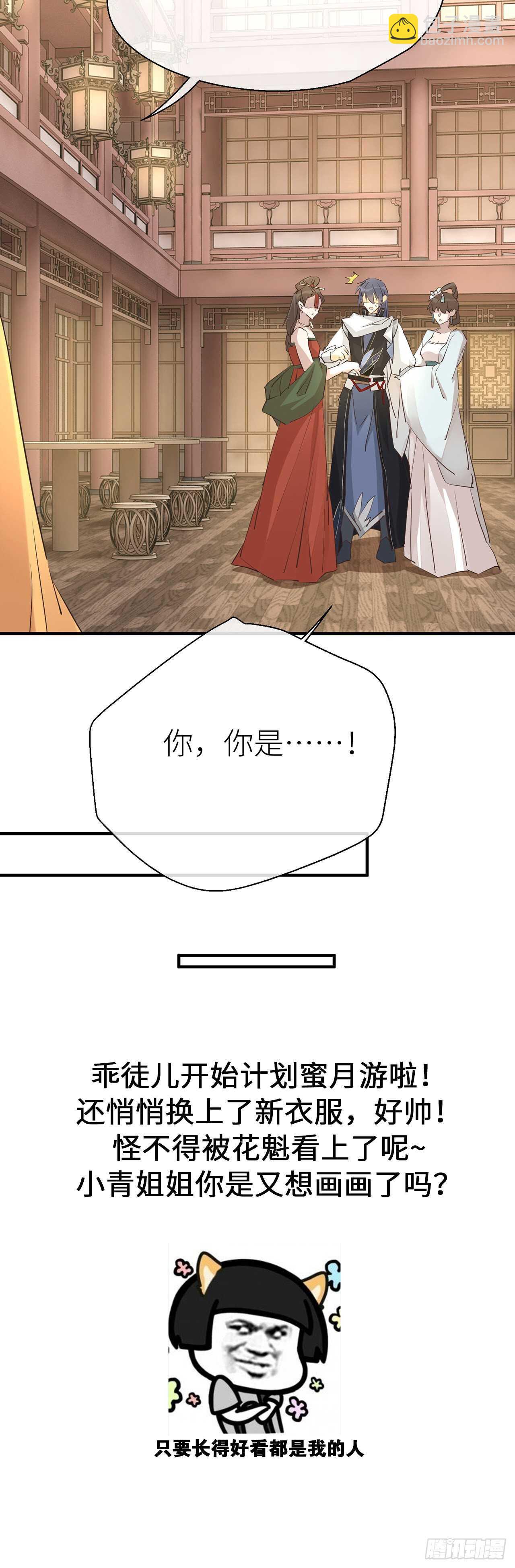 新的期待-第69话