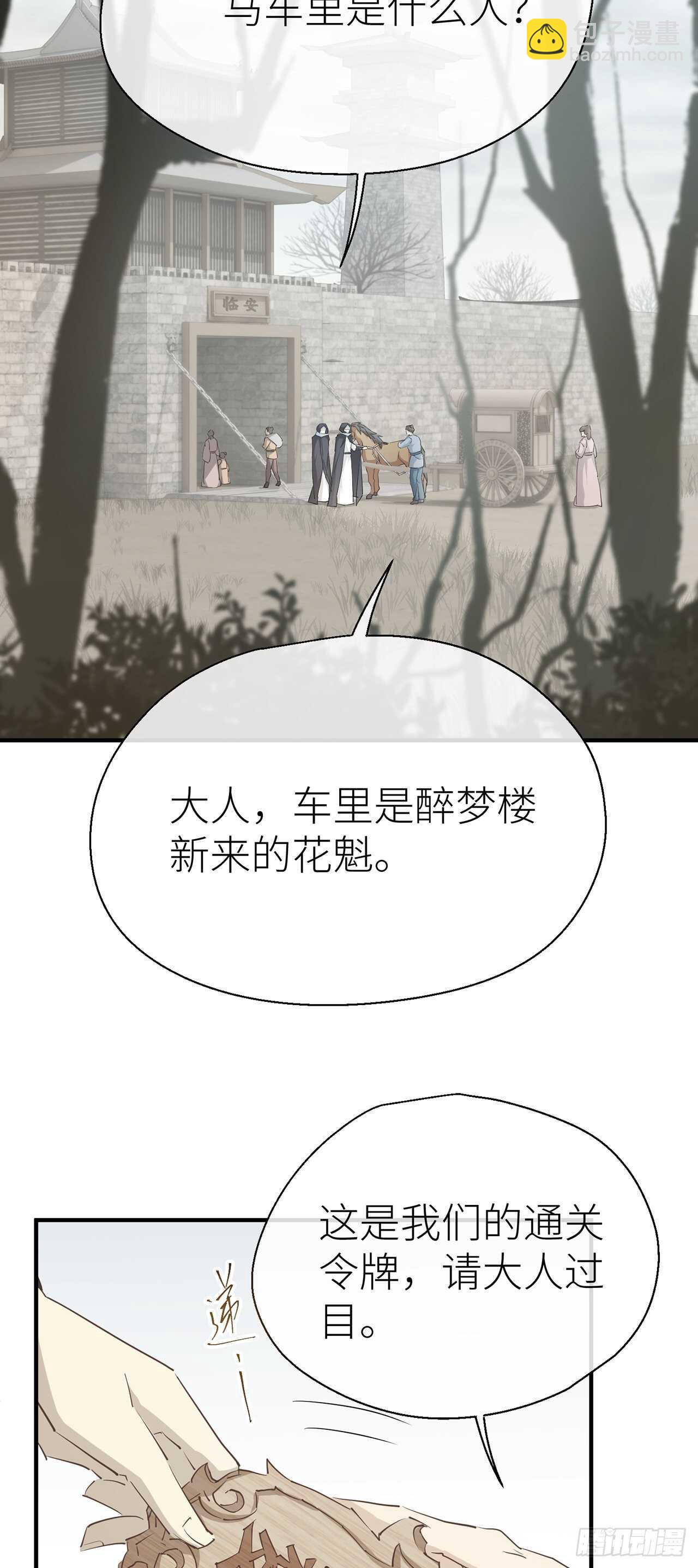 新的期待-第69话