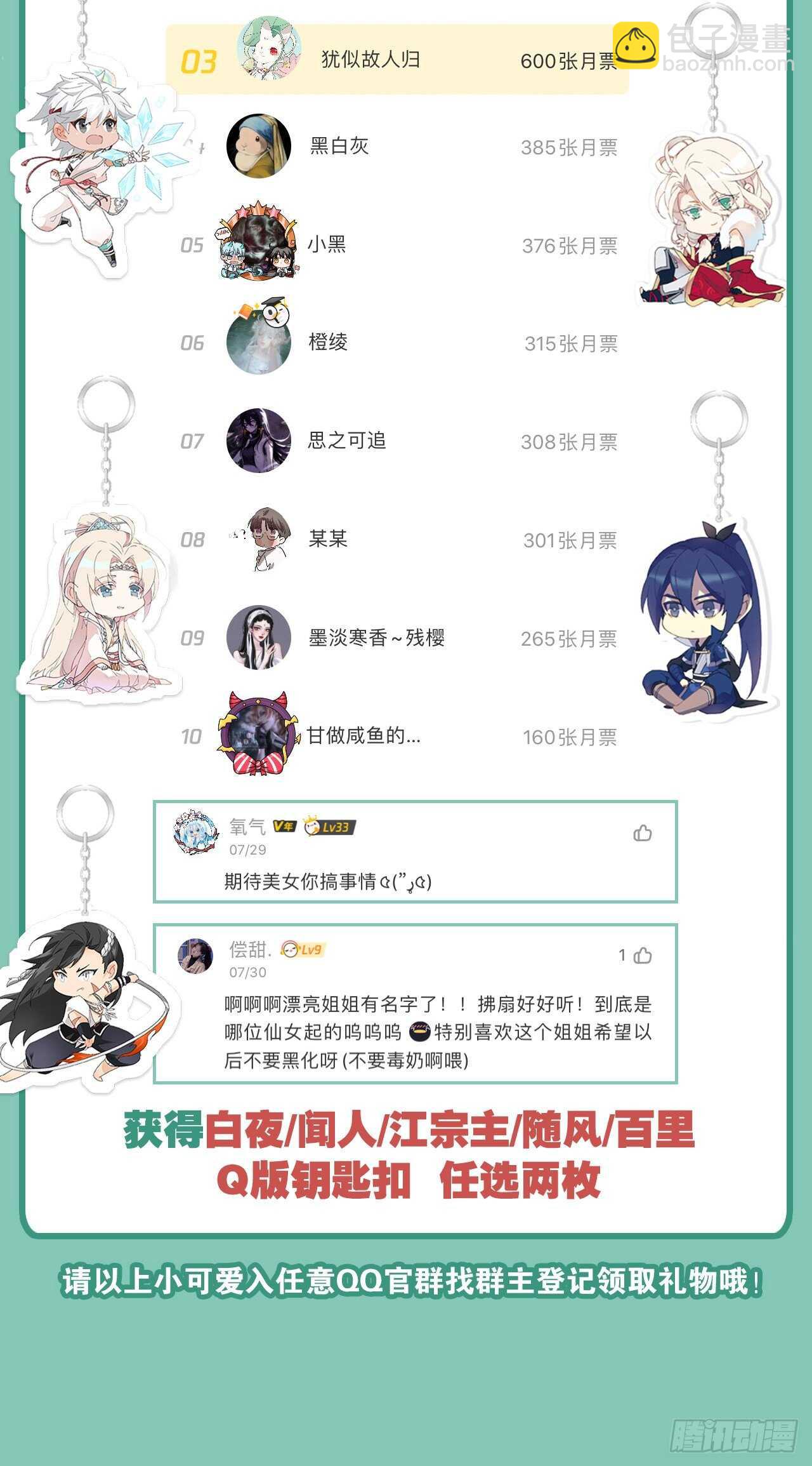 新的期待-第69话
