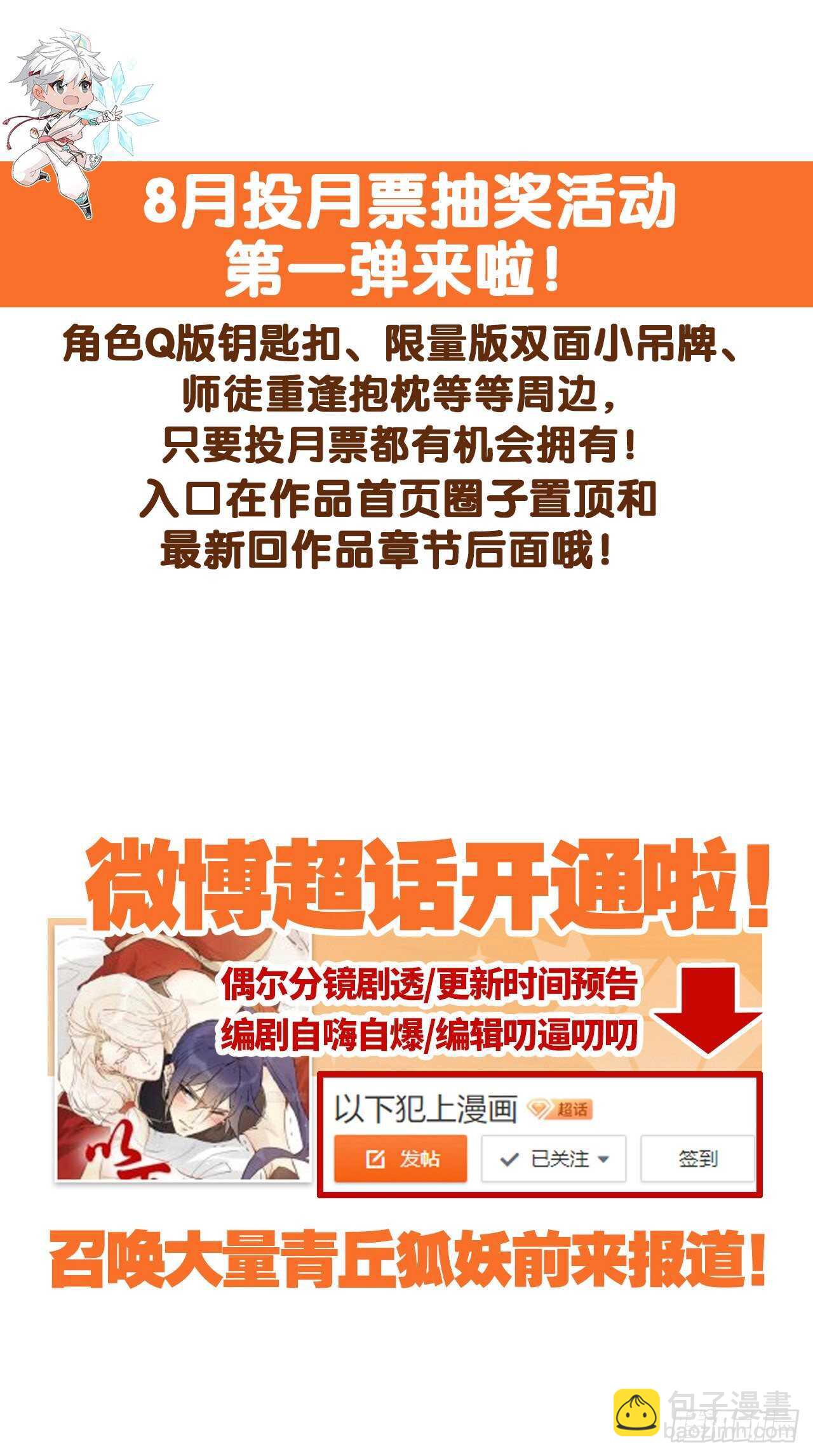 新的期待-第69话