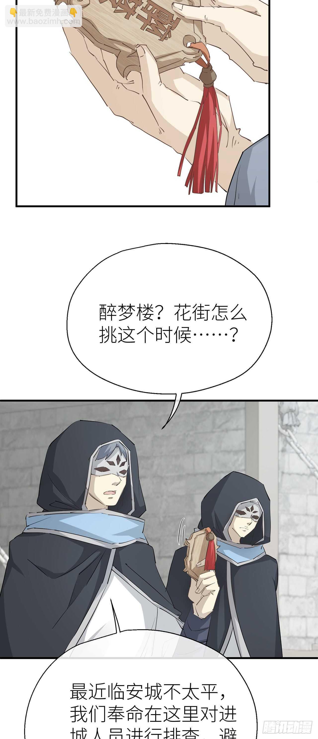 新的期待-第69话