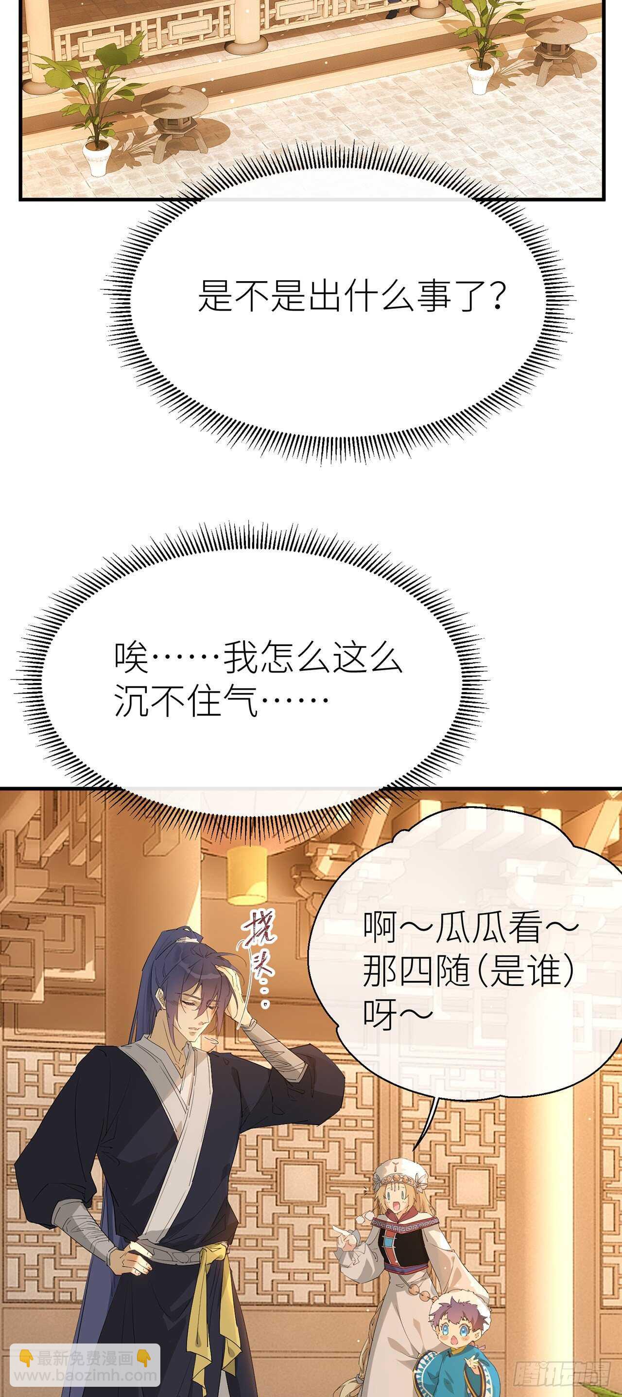 新的期待-第69话