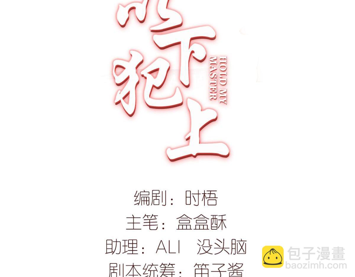 明明反应很强烈(1/2)-第9话
