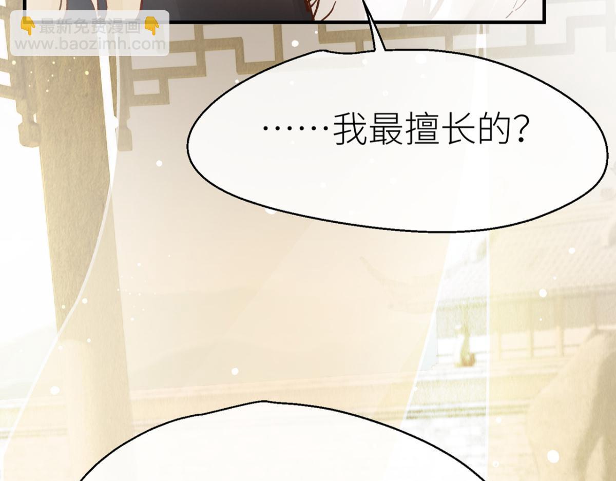明明反应很强烈(1/2)-第9话