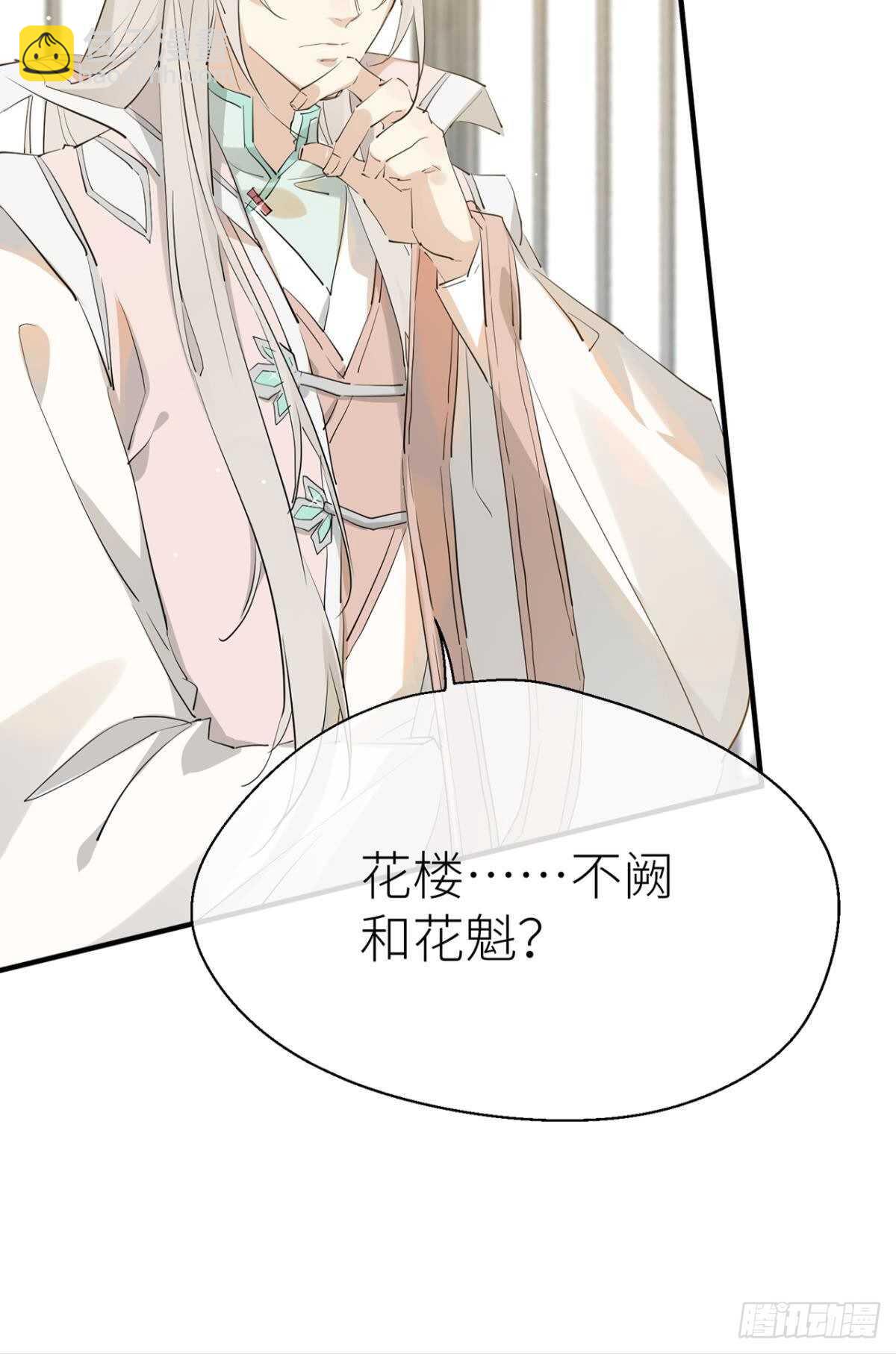 &ldquo;元凶&rdquo;-第75话