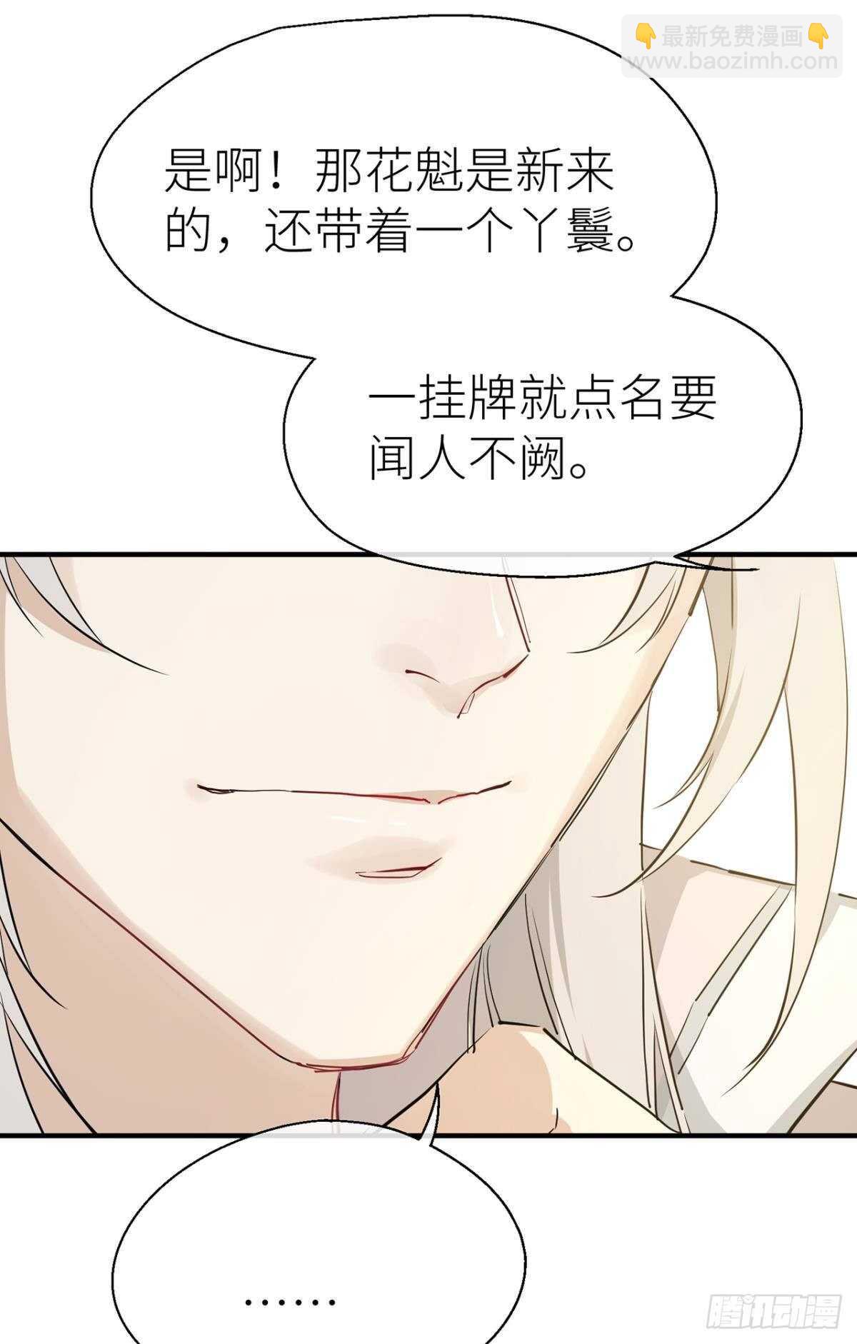 &ldquo;元凶&rdquo;-第75话
