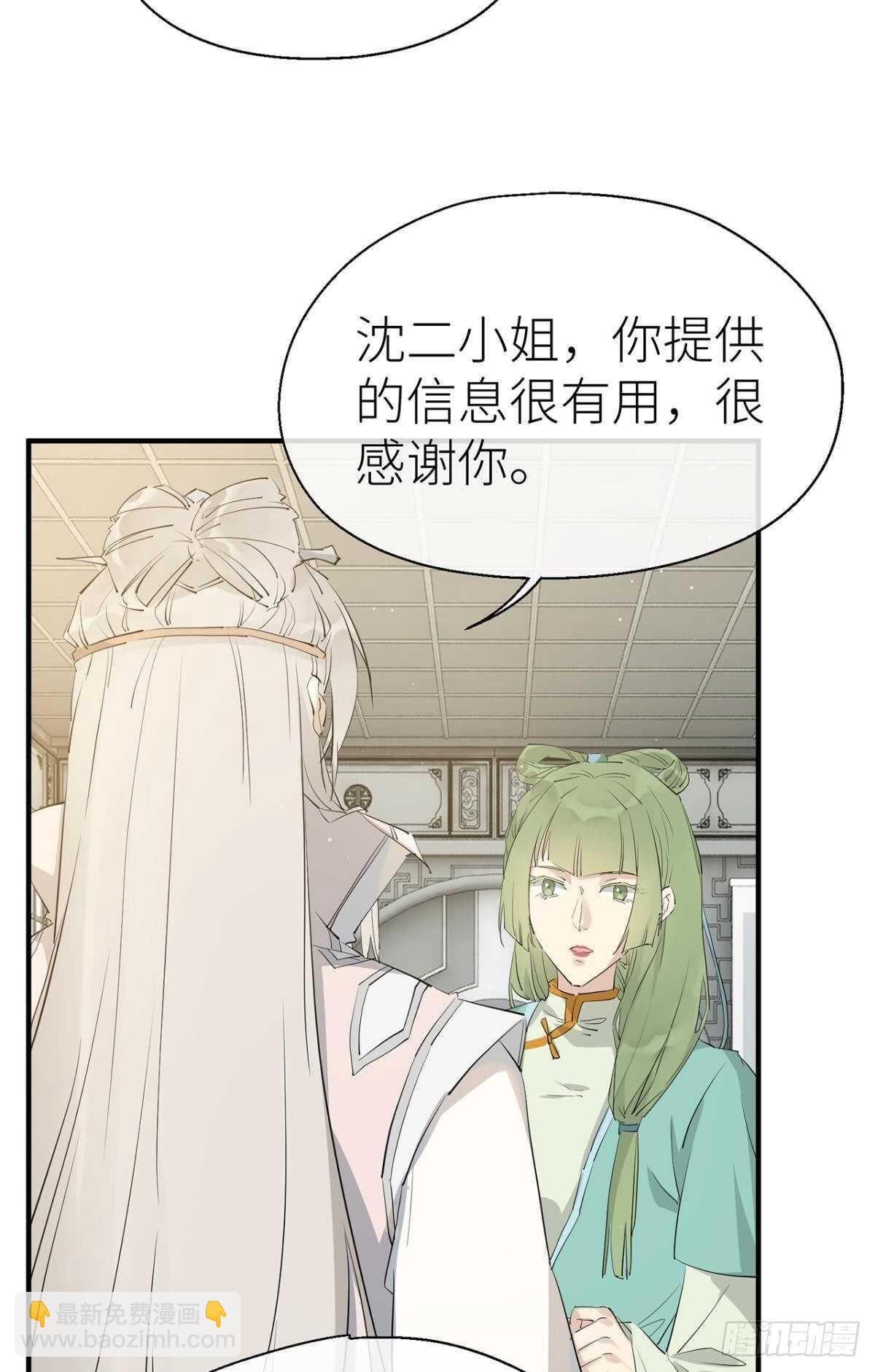 &ldquo;元凶&rdquo;-第75话