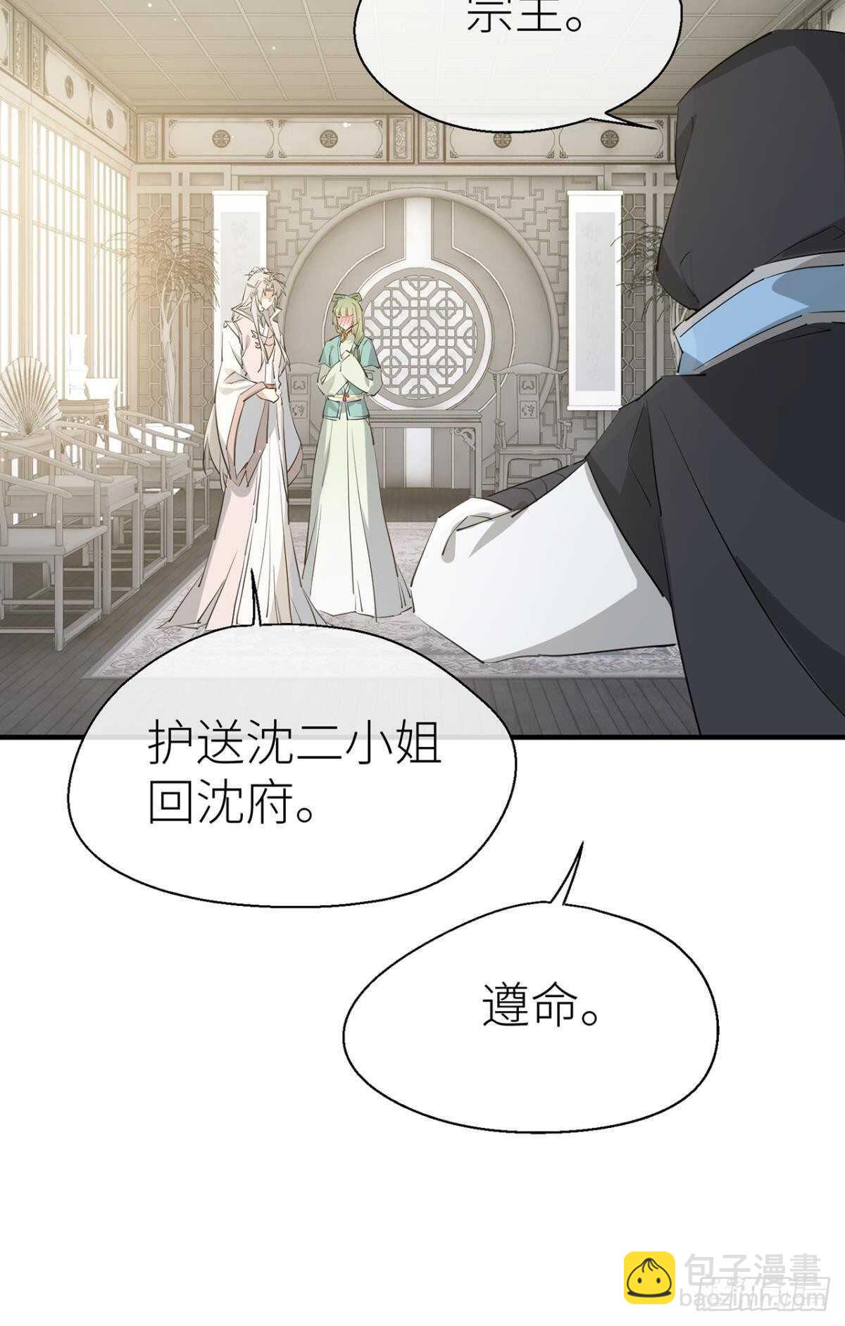 &ldquo;元凶&rdquo;-第75话
