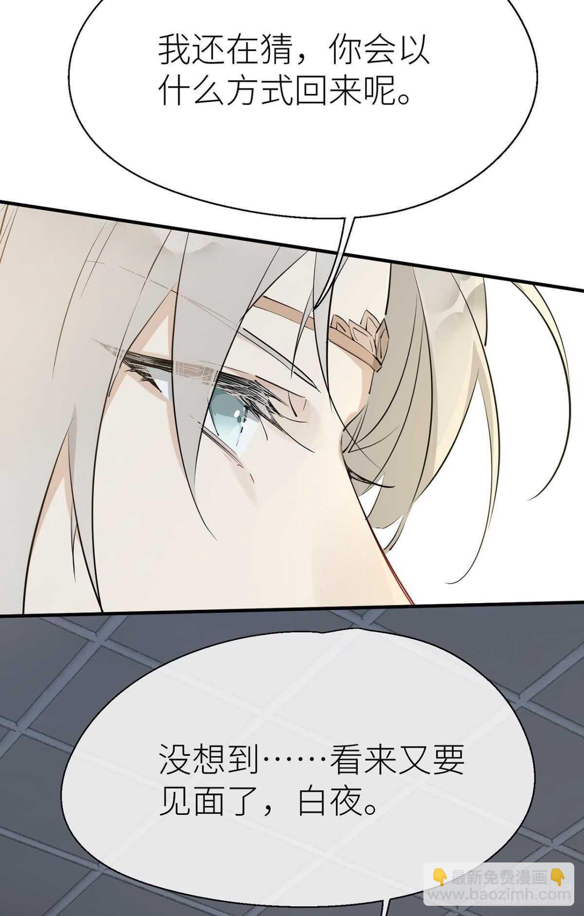 &ldquo;元凶&rdquo;-第75话