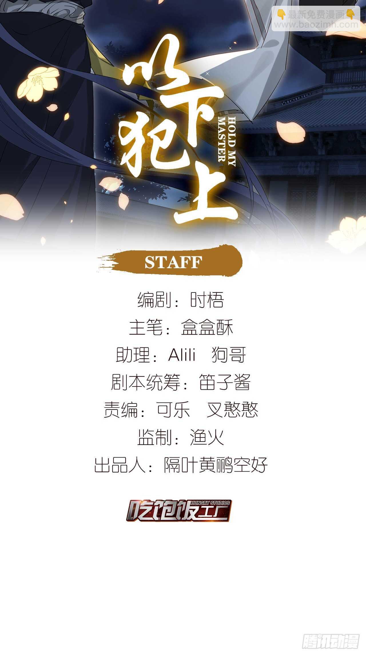 &ldquo;元凶&rdquo;-第75话