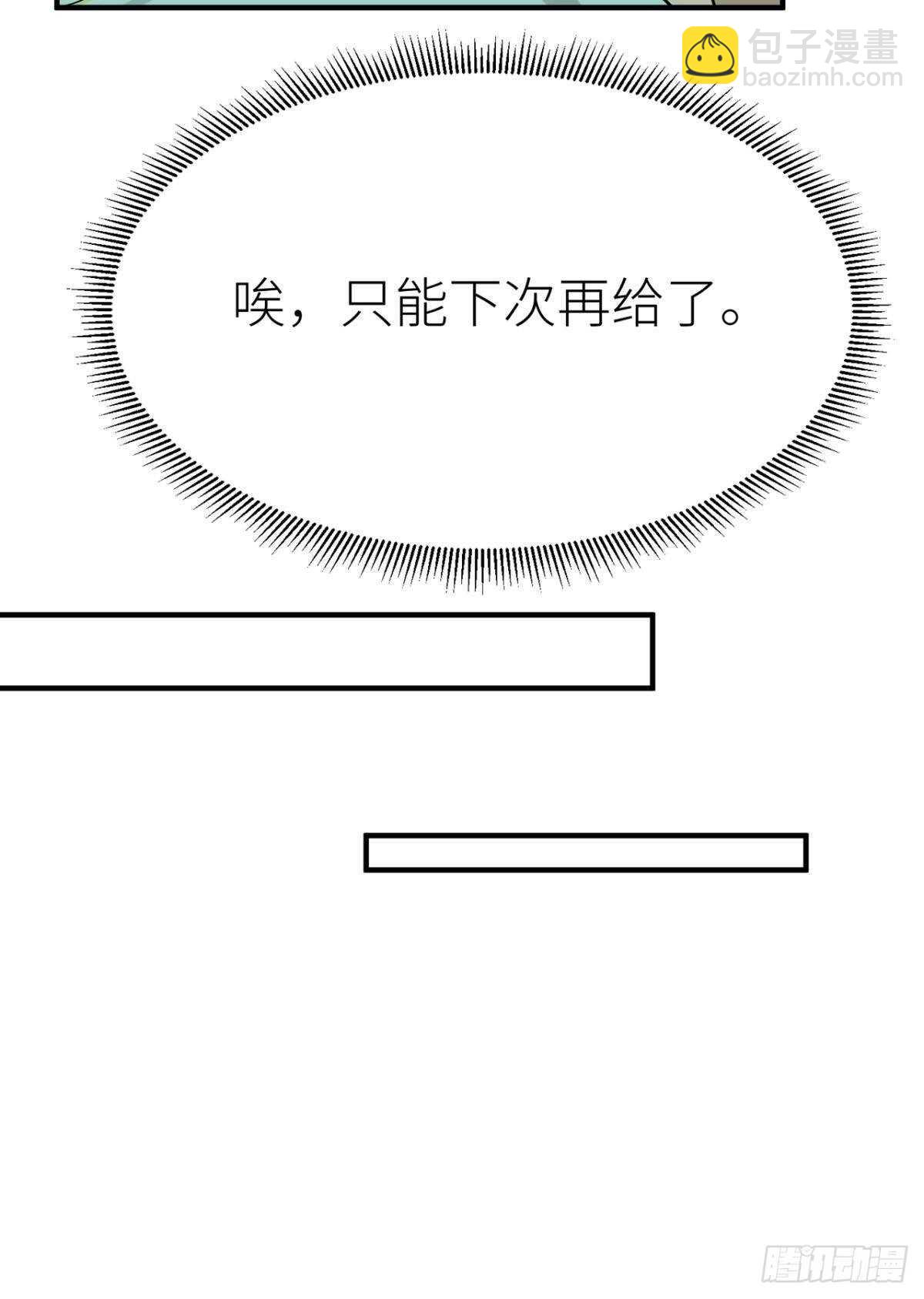 &ldquo;元凶&rdquo;-第75话