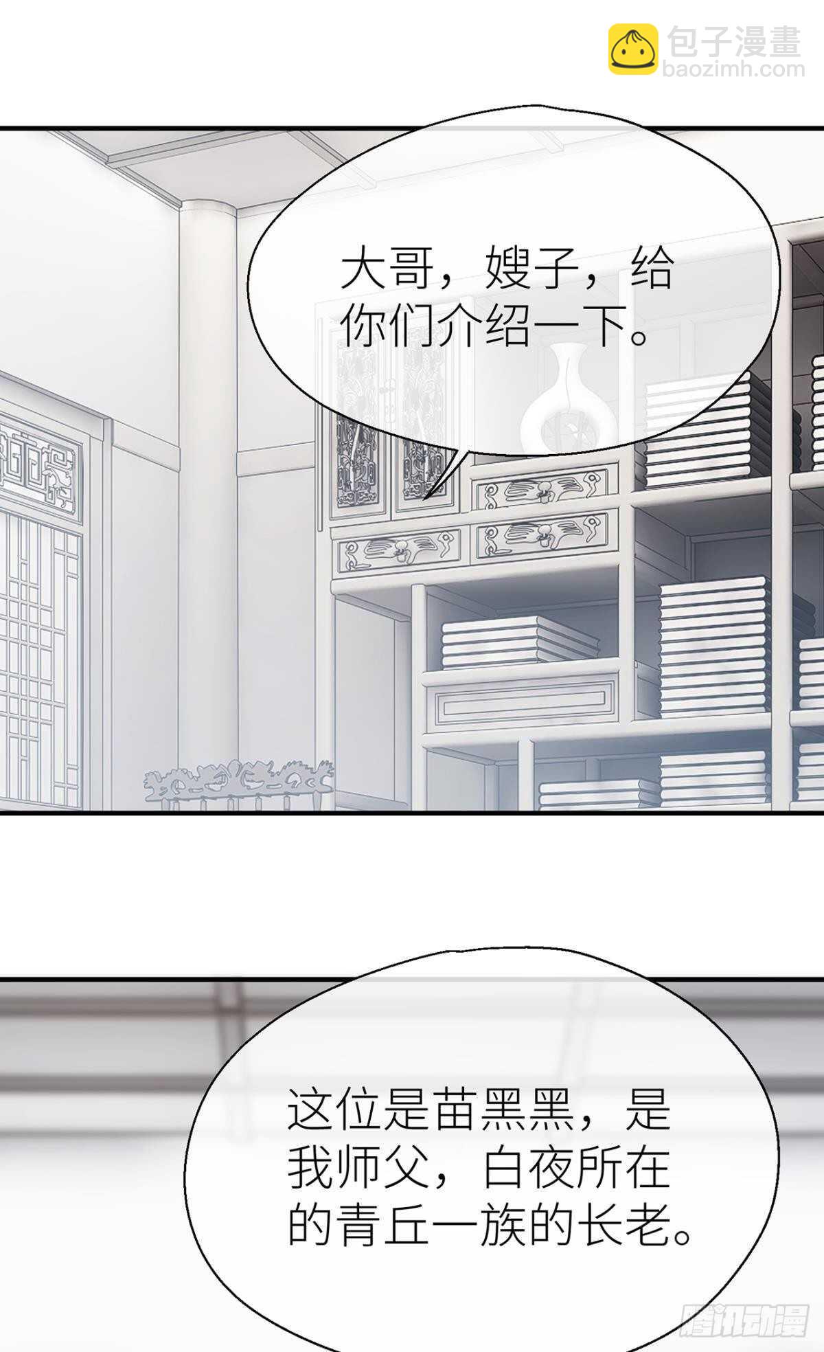 &ldquo;元凶&rdquo;-第75话