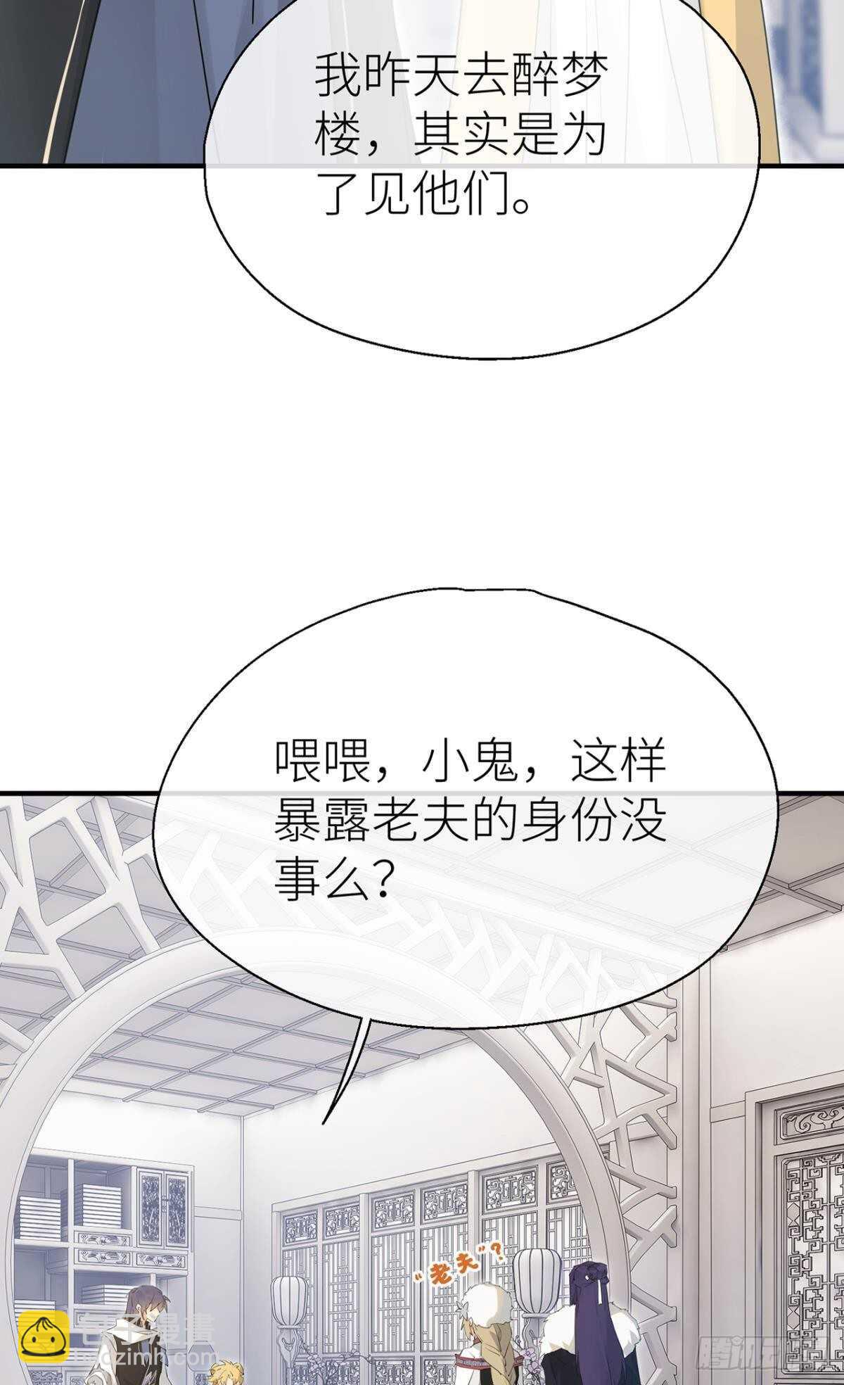 &ldquo;元凶&rdquo;-第75话