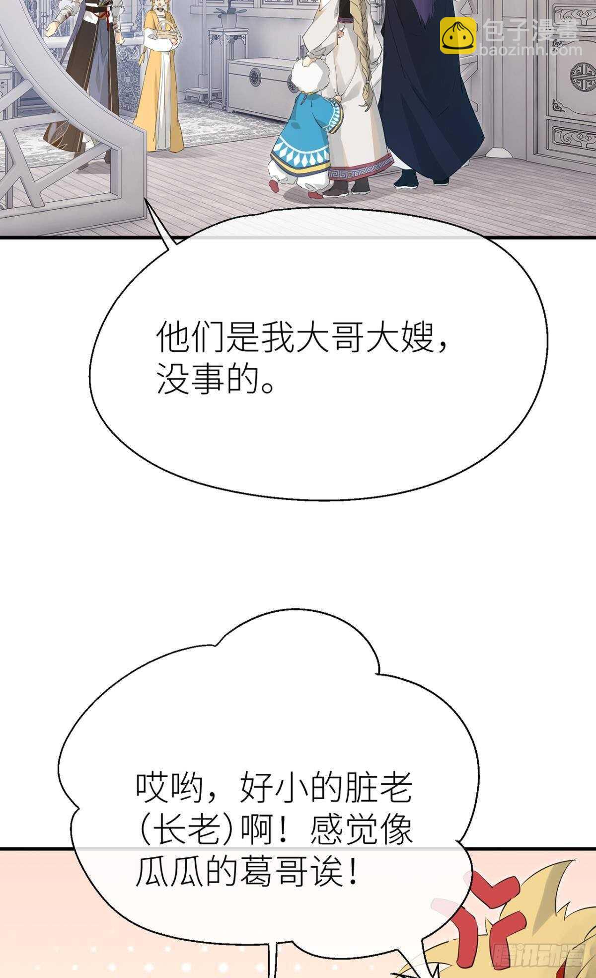 &ldquo;元凶&rdquo;-第75话