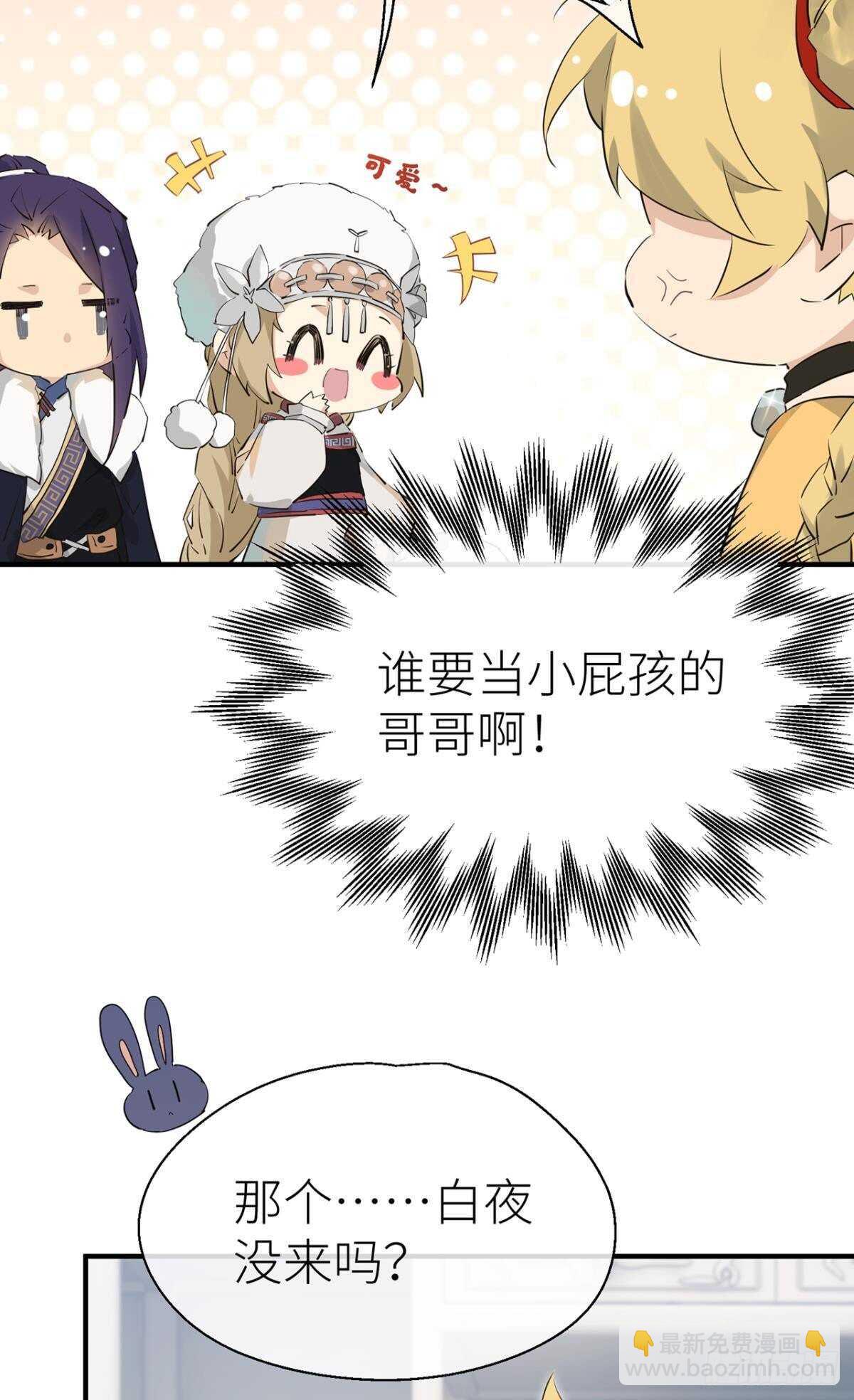 &ldquo;元凶&rdquo;-第75话