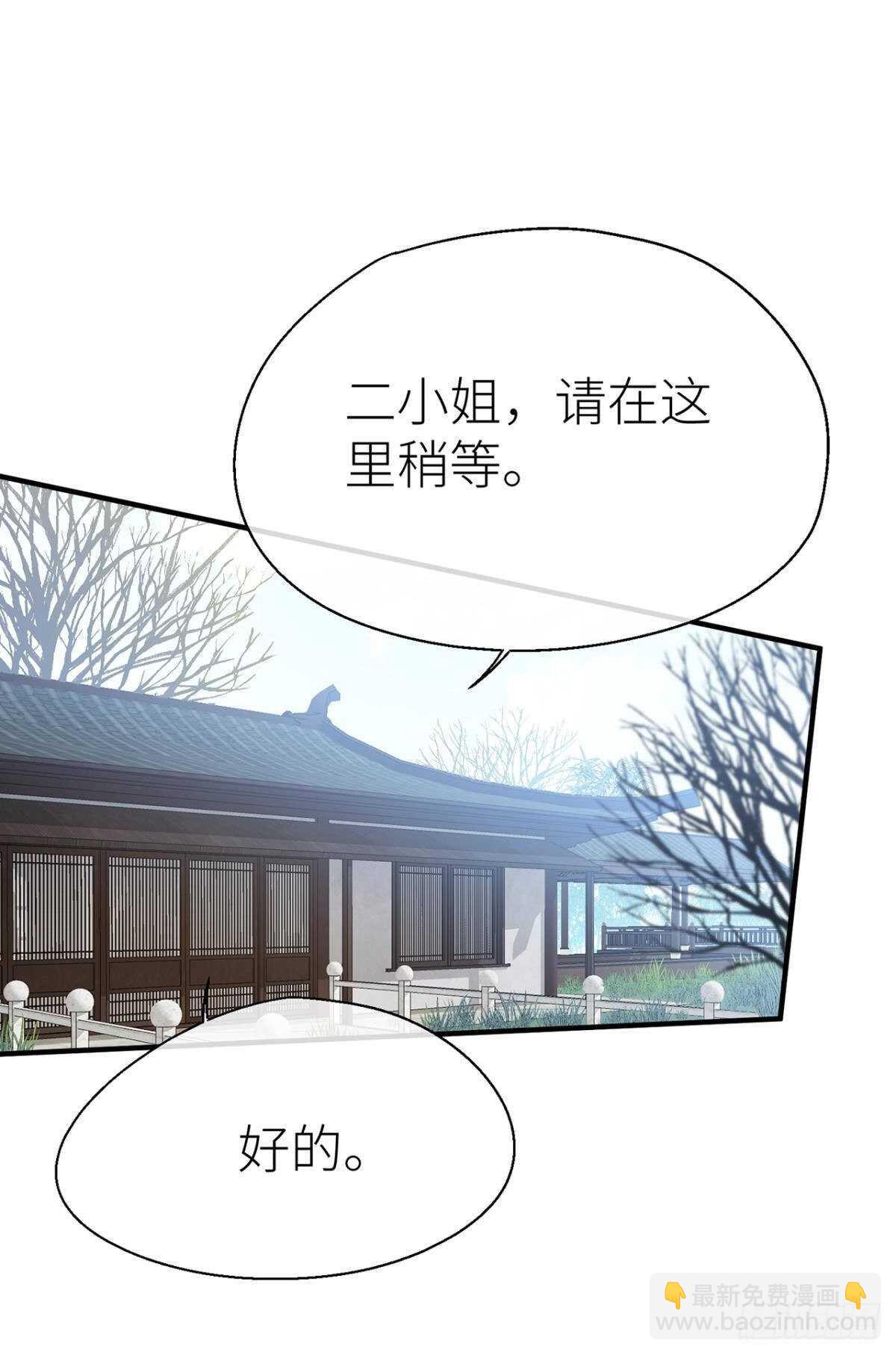 &ldquo;元凶&rdquo;-第75话
