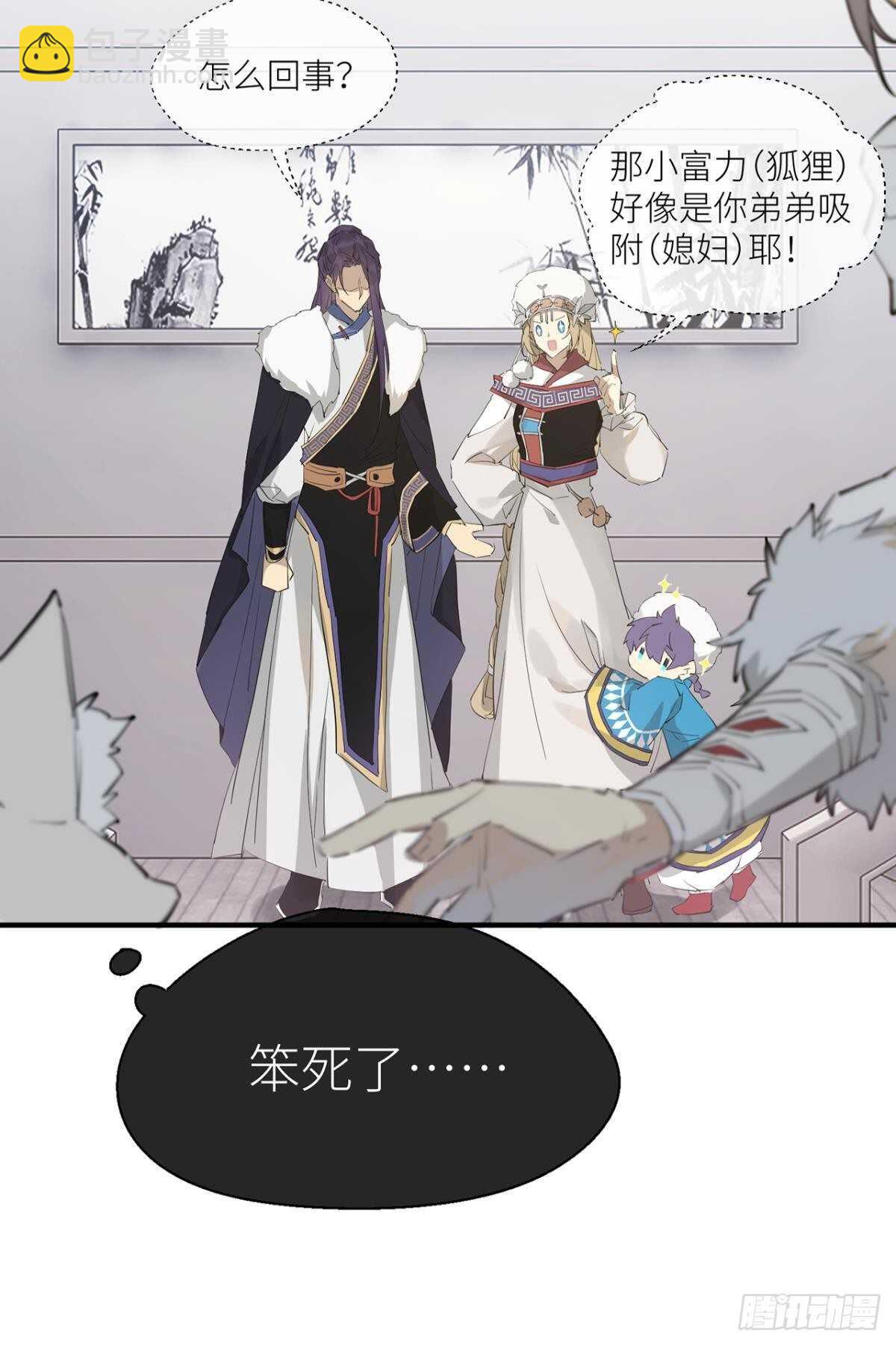 &ldquo;元凶&rdquo;-第75话