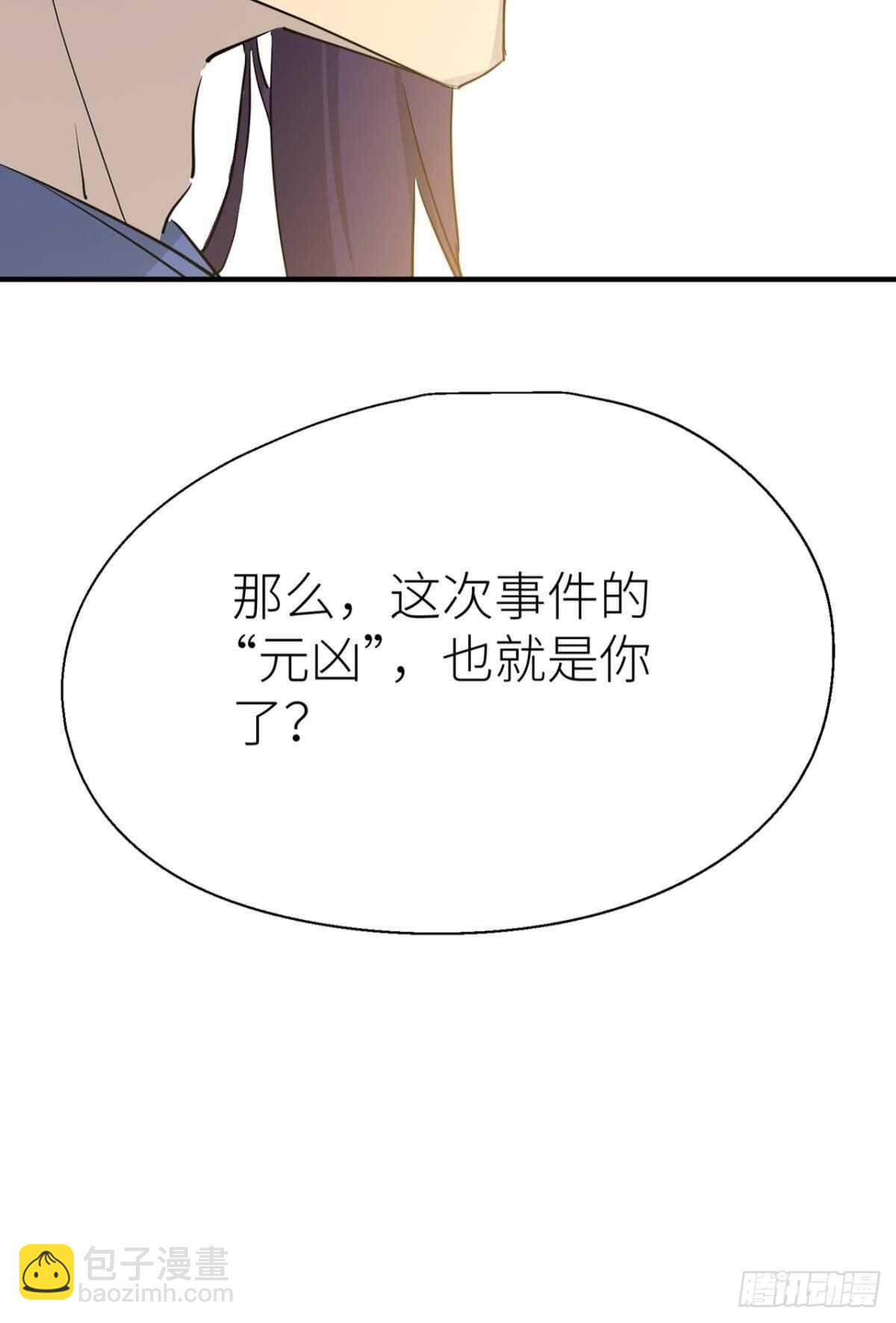 &ldquo;元凶&rdquo;-第75话
