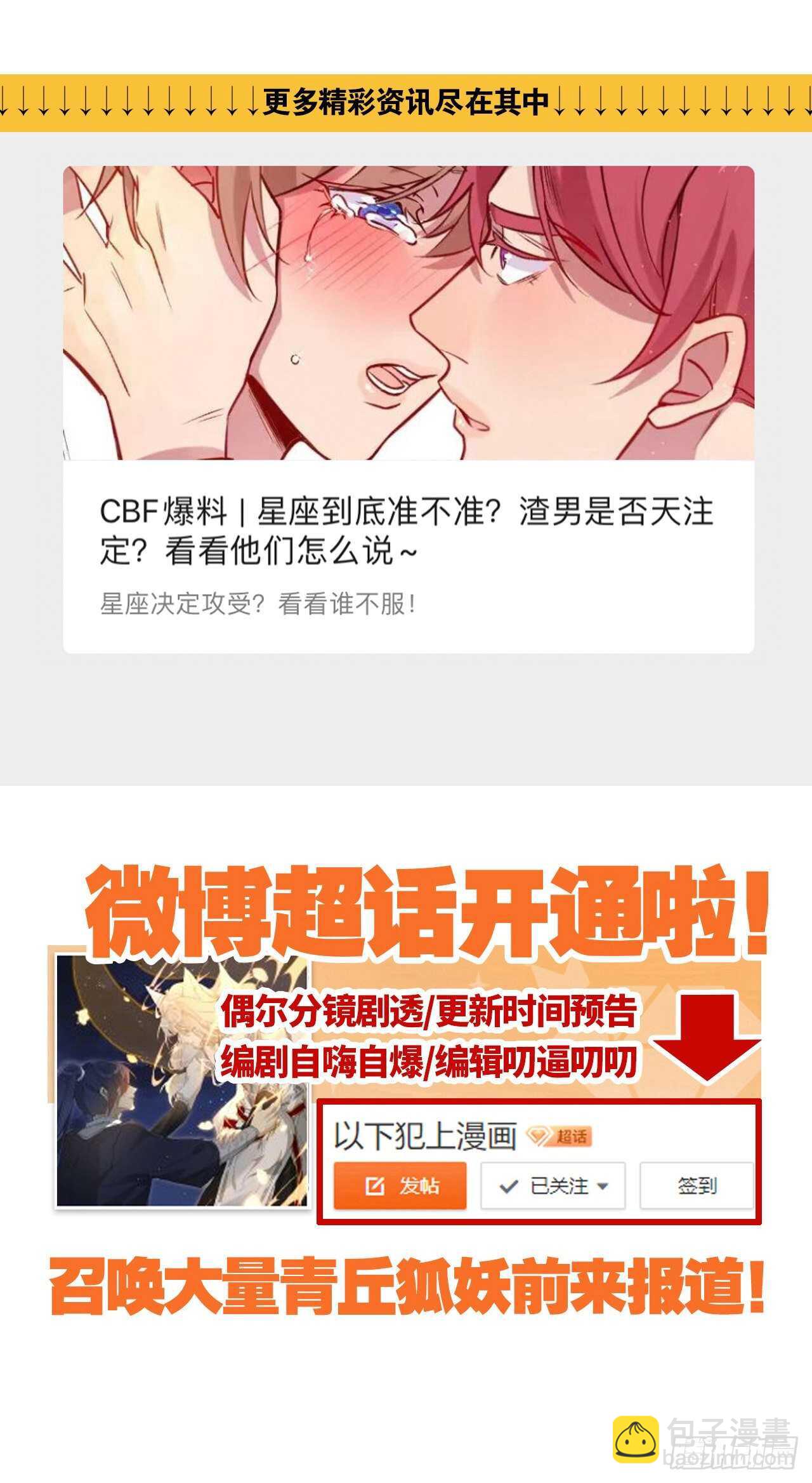 &ldquo;元凶&rdquo;-第75话