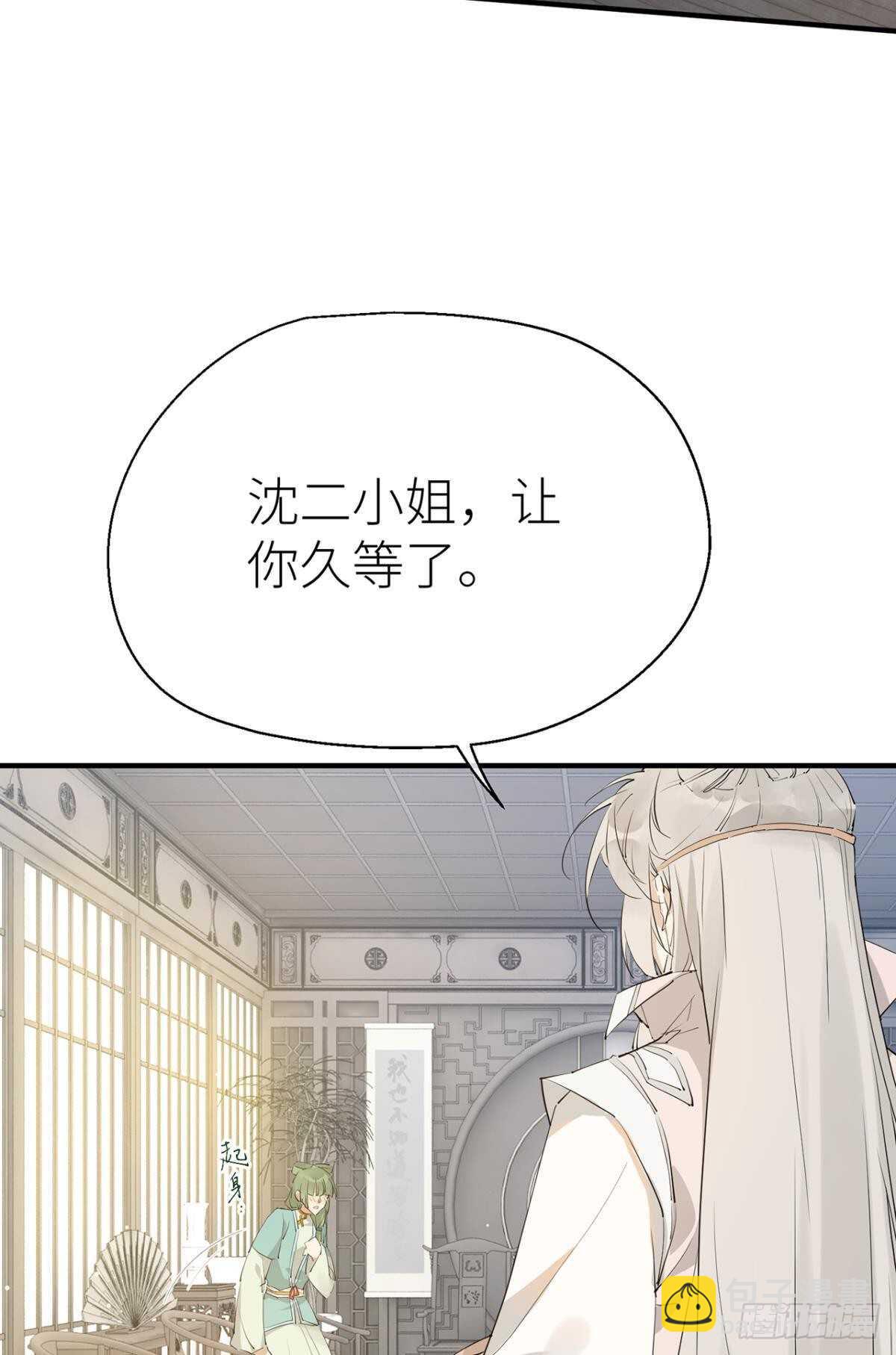 &ldquo;元凶&rdquo;-第75话