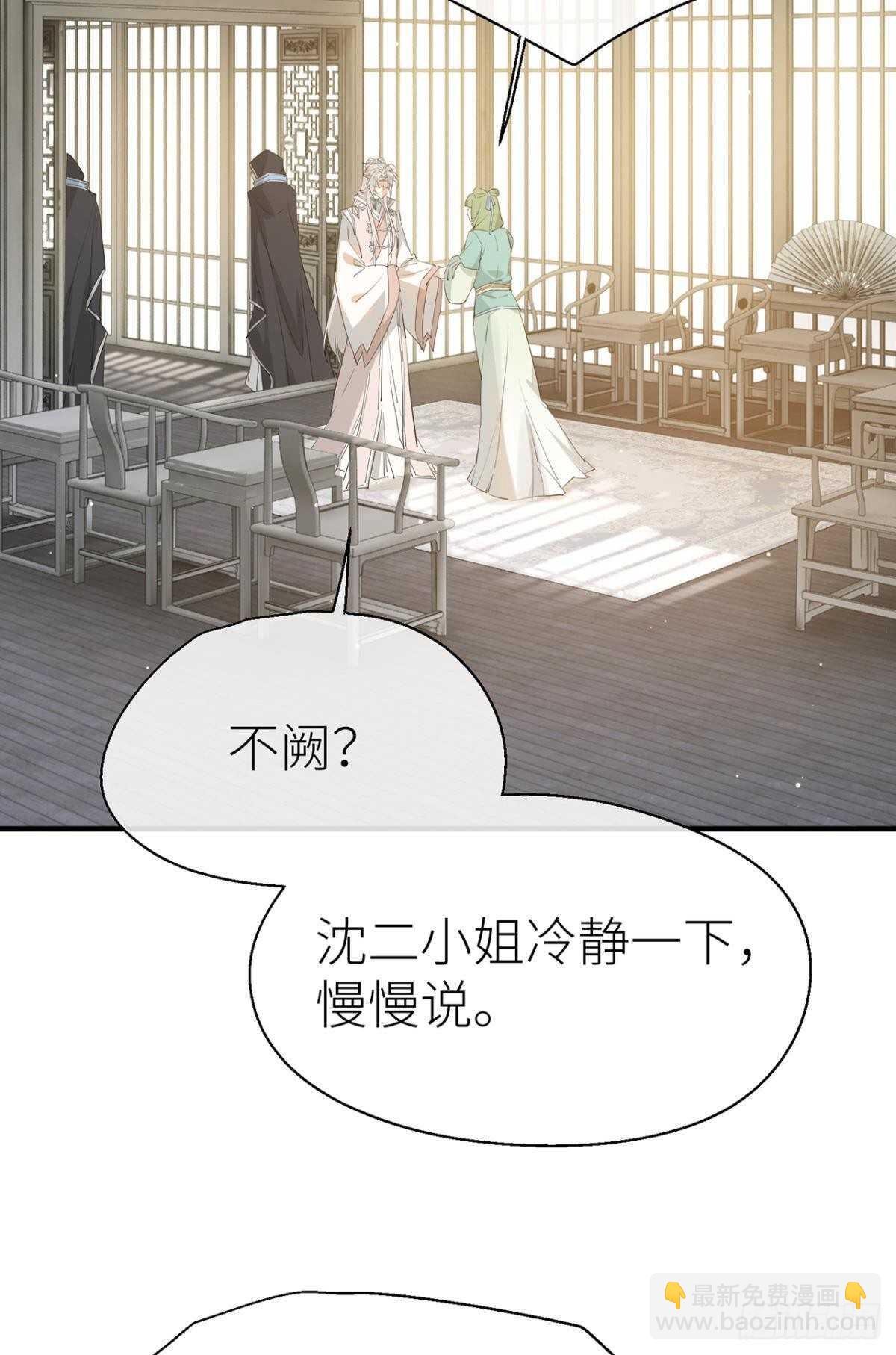&ldquo;元凶&rdquo;-第75话