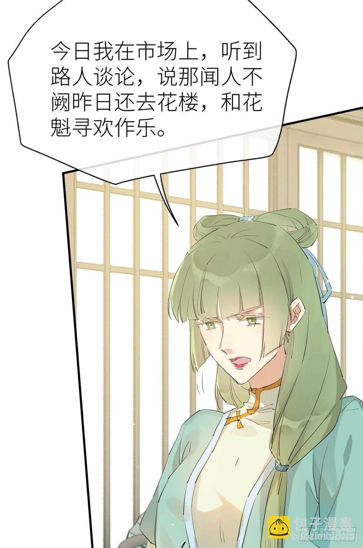 &ldquo;元凶&rdquo;-第75话