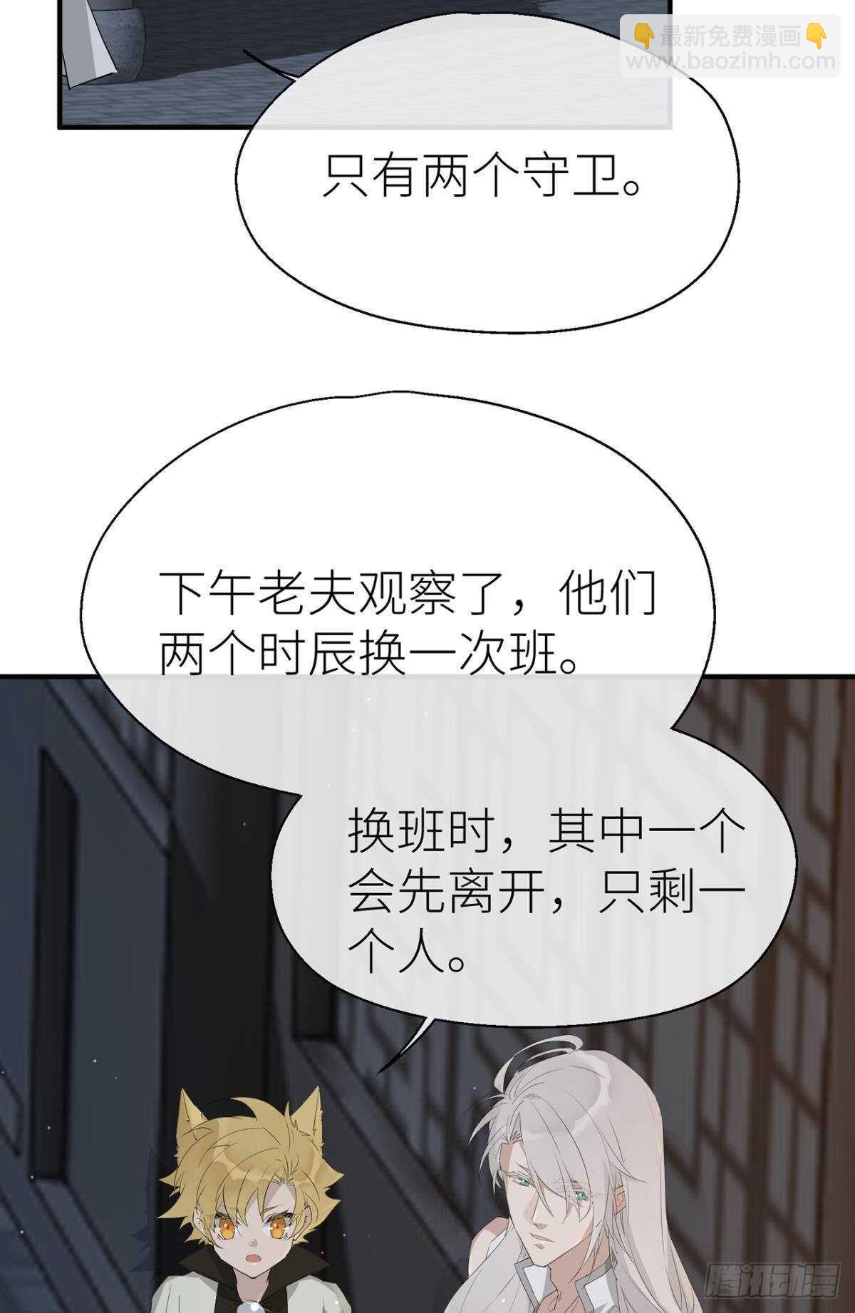 心悸-第77话