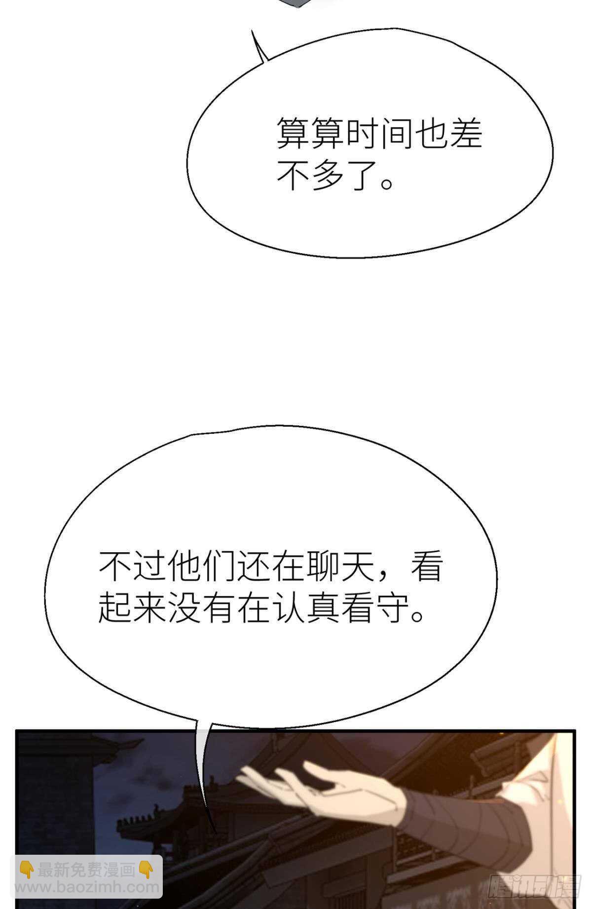 心悸-第77话